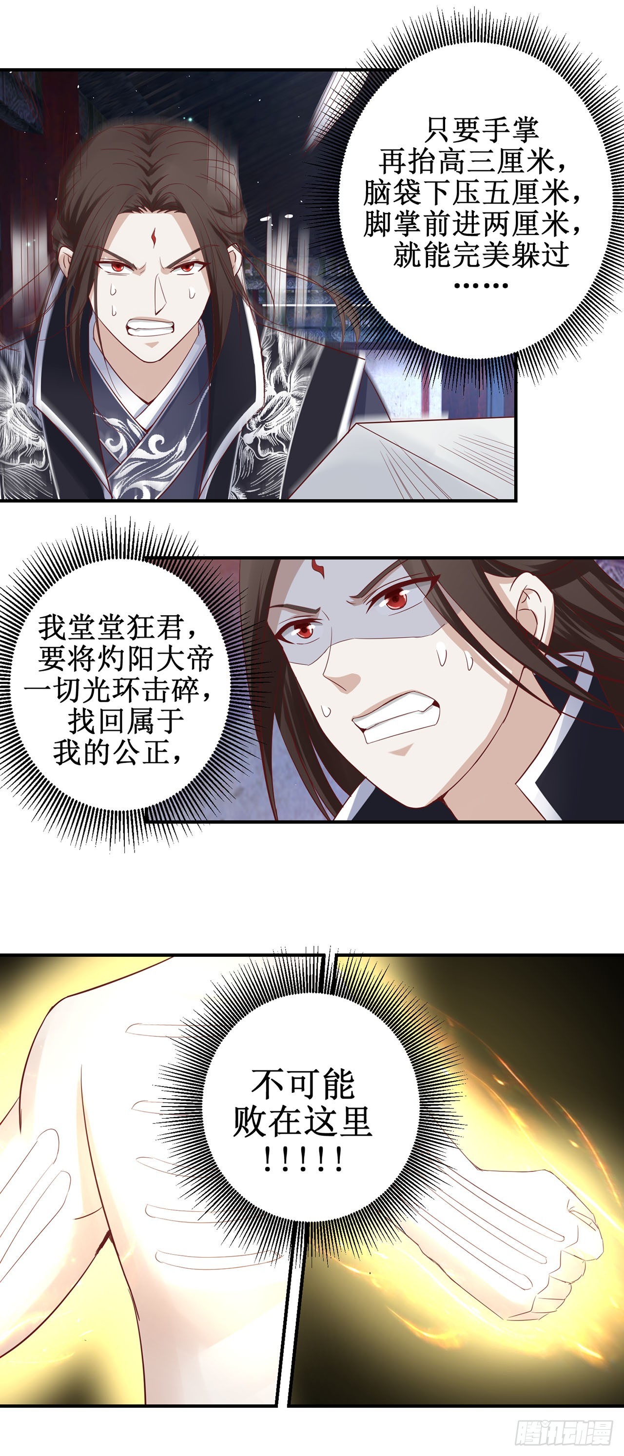 第74话-第74话