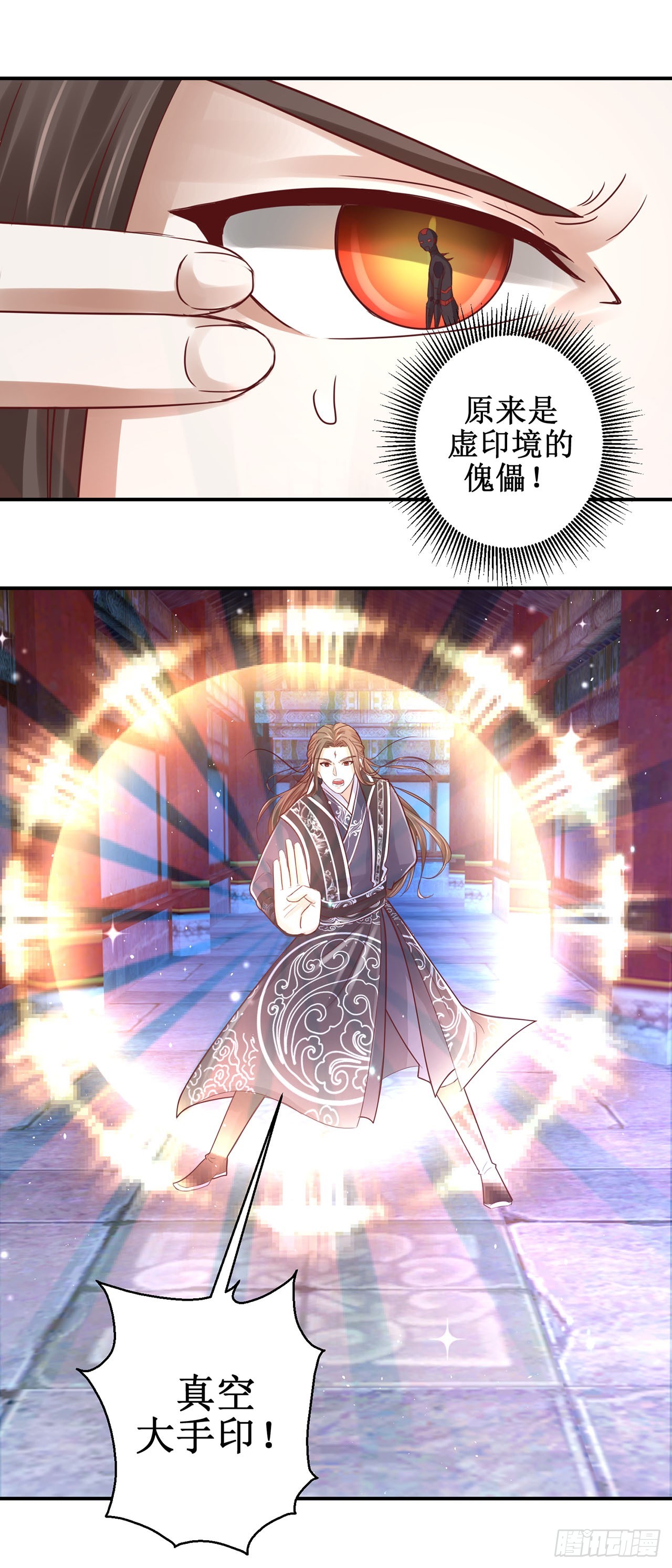 第74话-第74话
