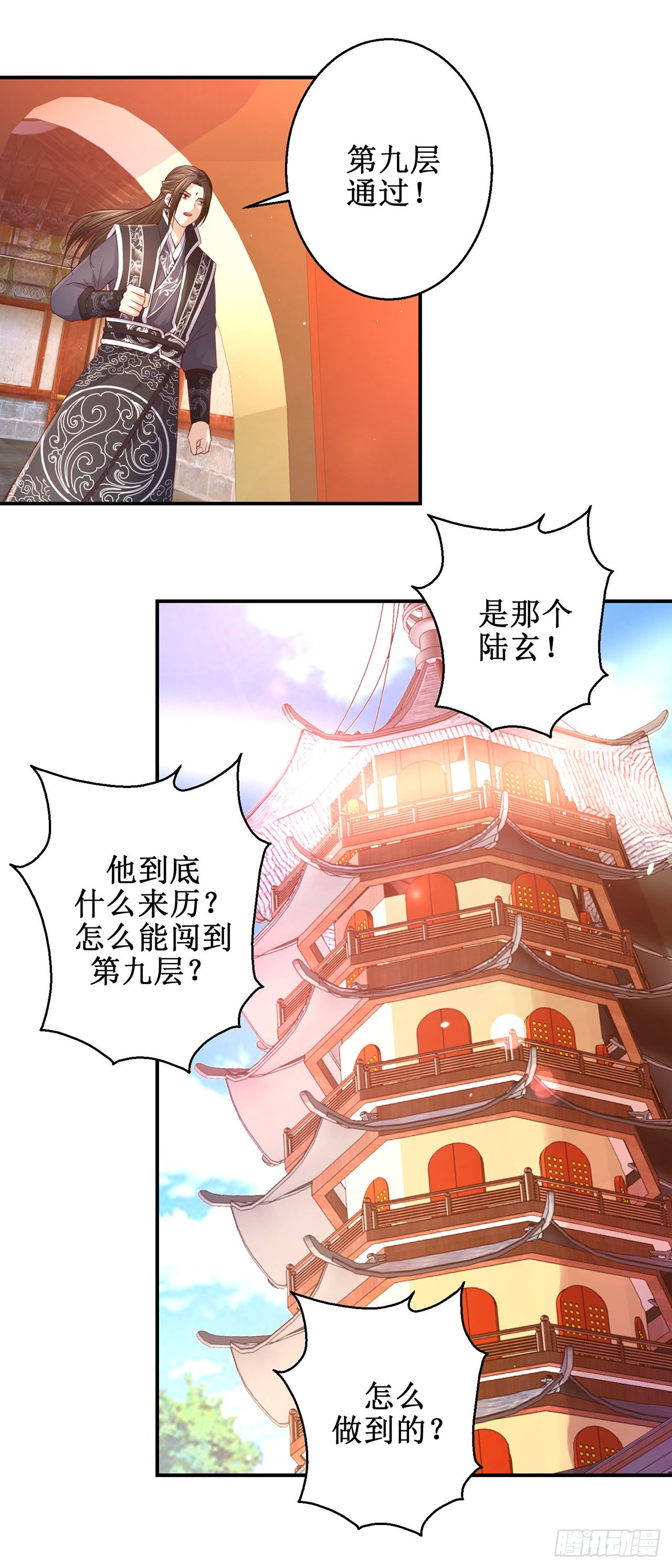 第74话-第74话