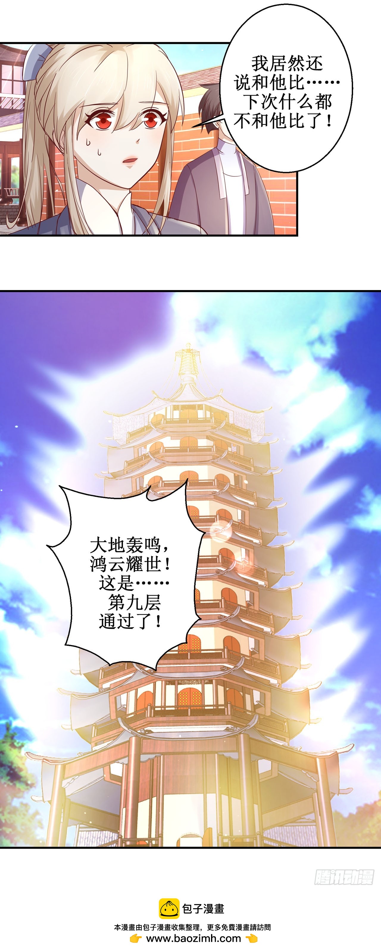 第74话-第74话