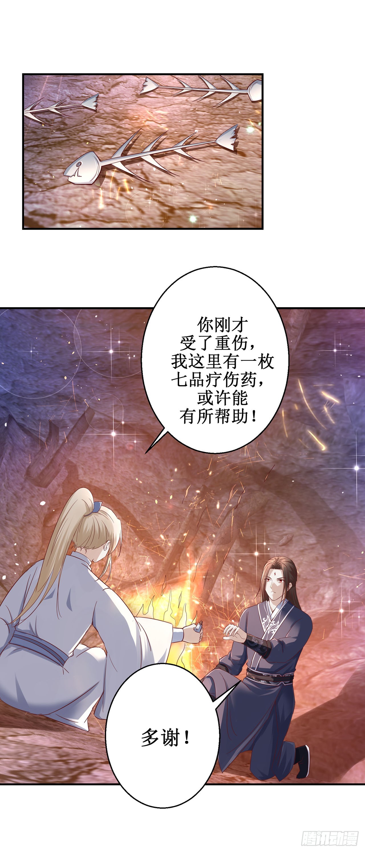 第76话-第76话