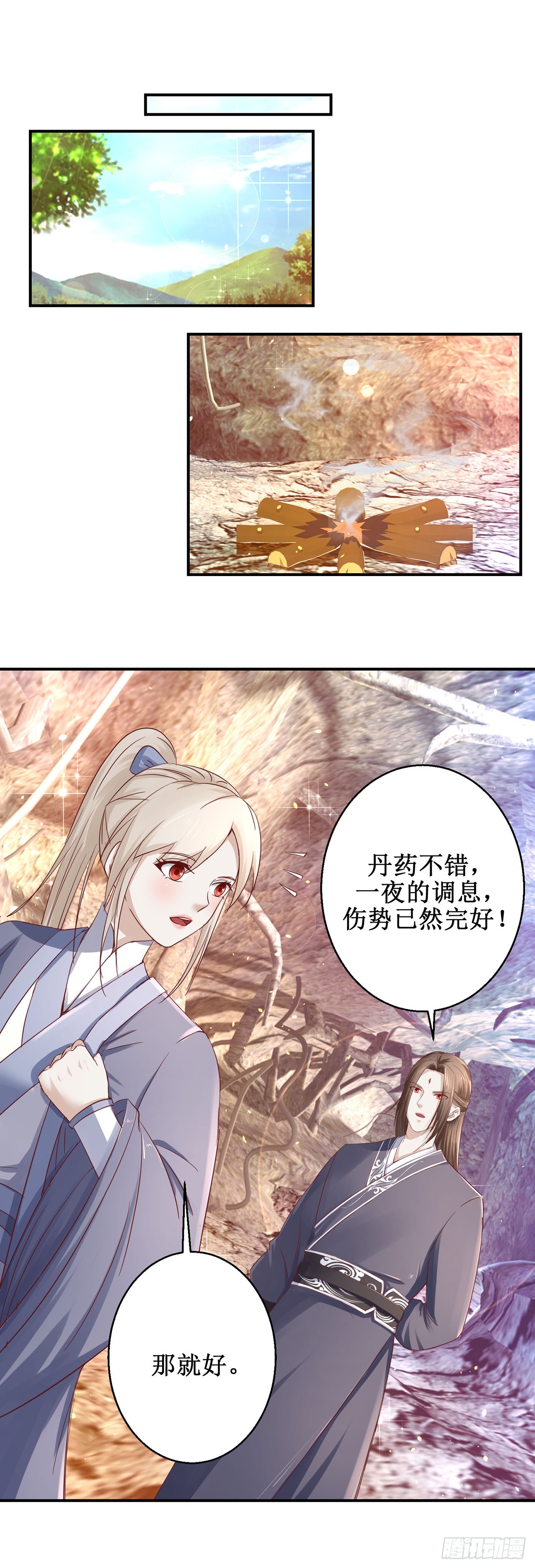 第76话-第76话