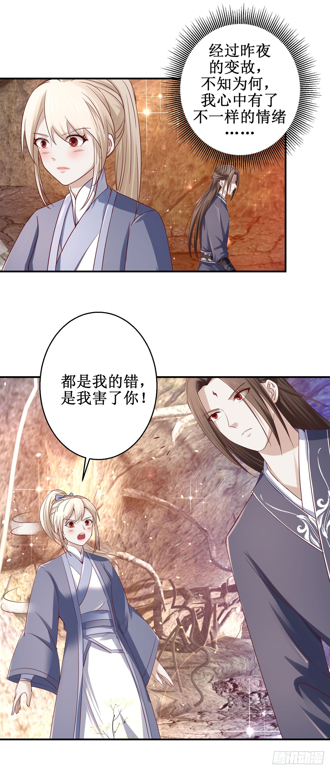 第76话-第76话
