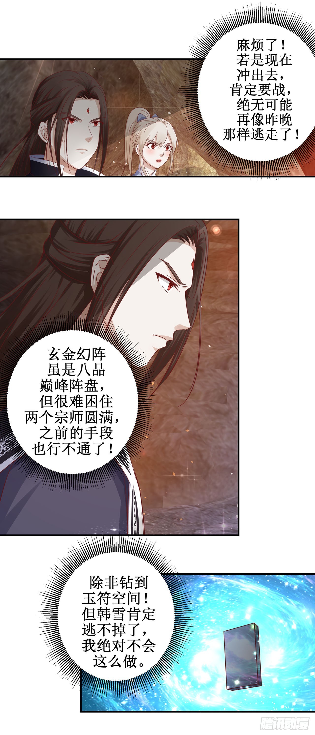 第76话-第76话