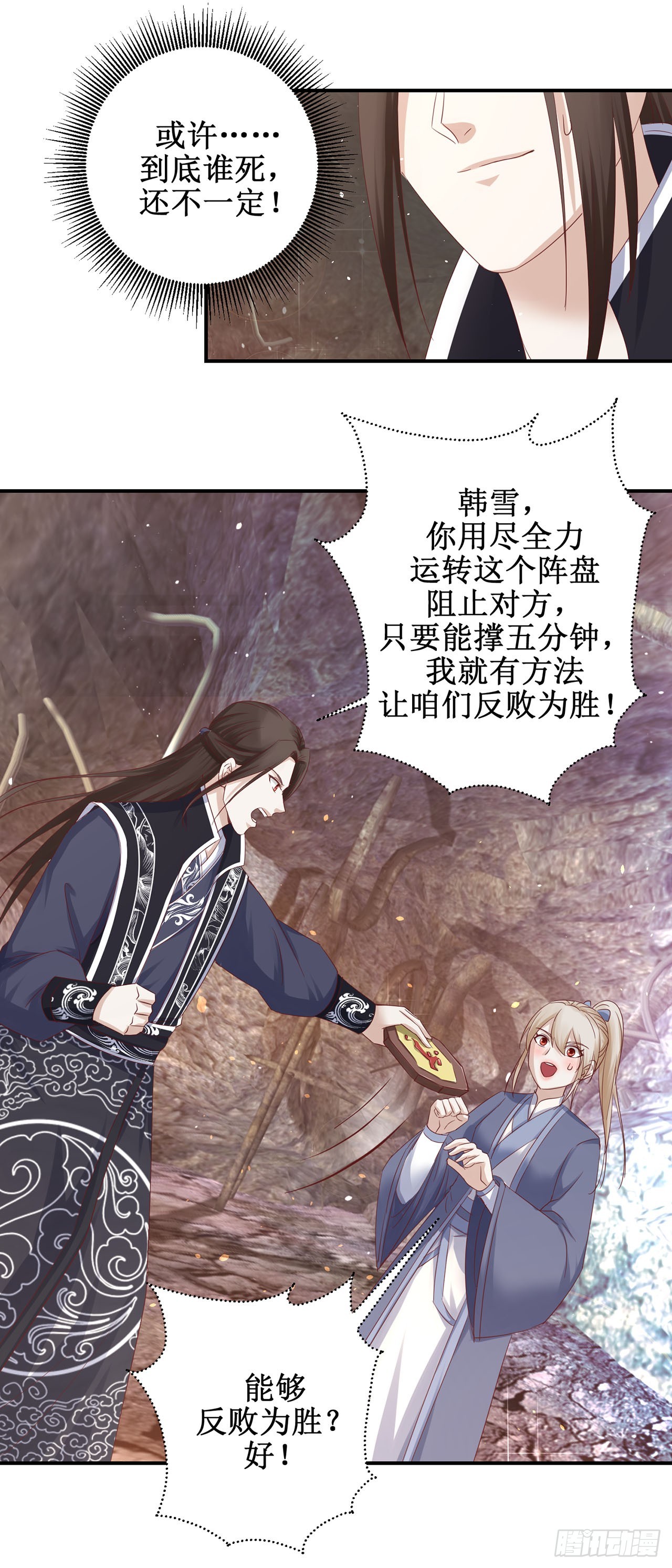 第76话-第76话