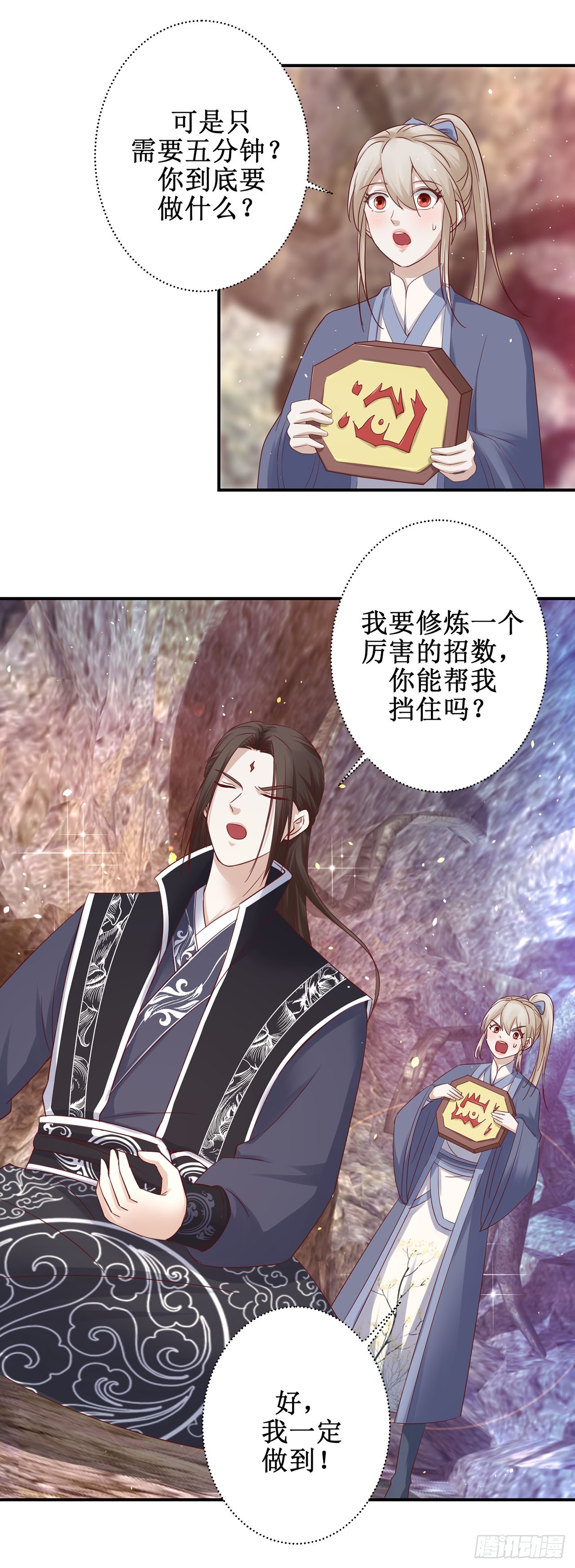 第76话-第76话