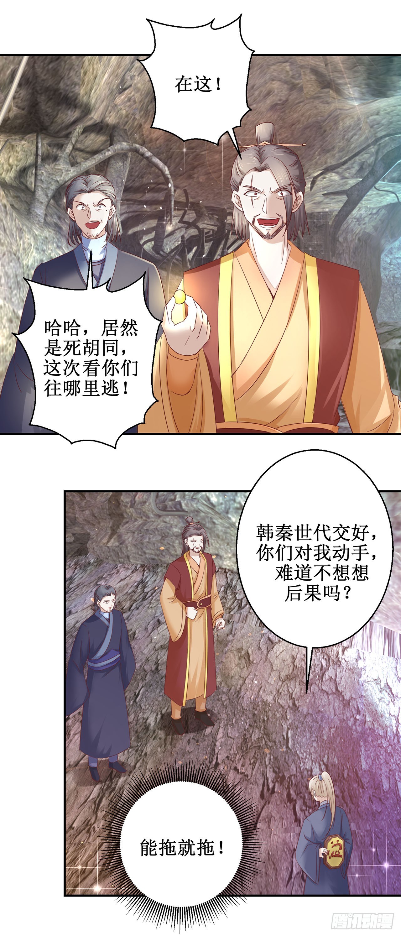 第76话-第76话