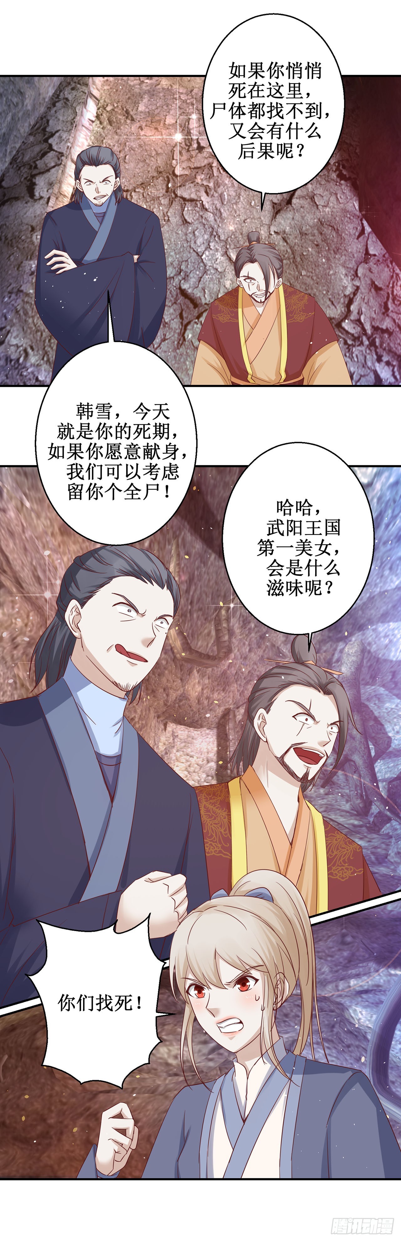 第76话-第76话