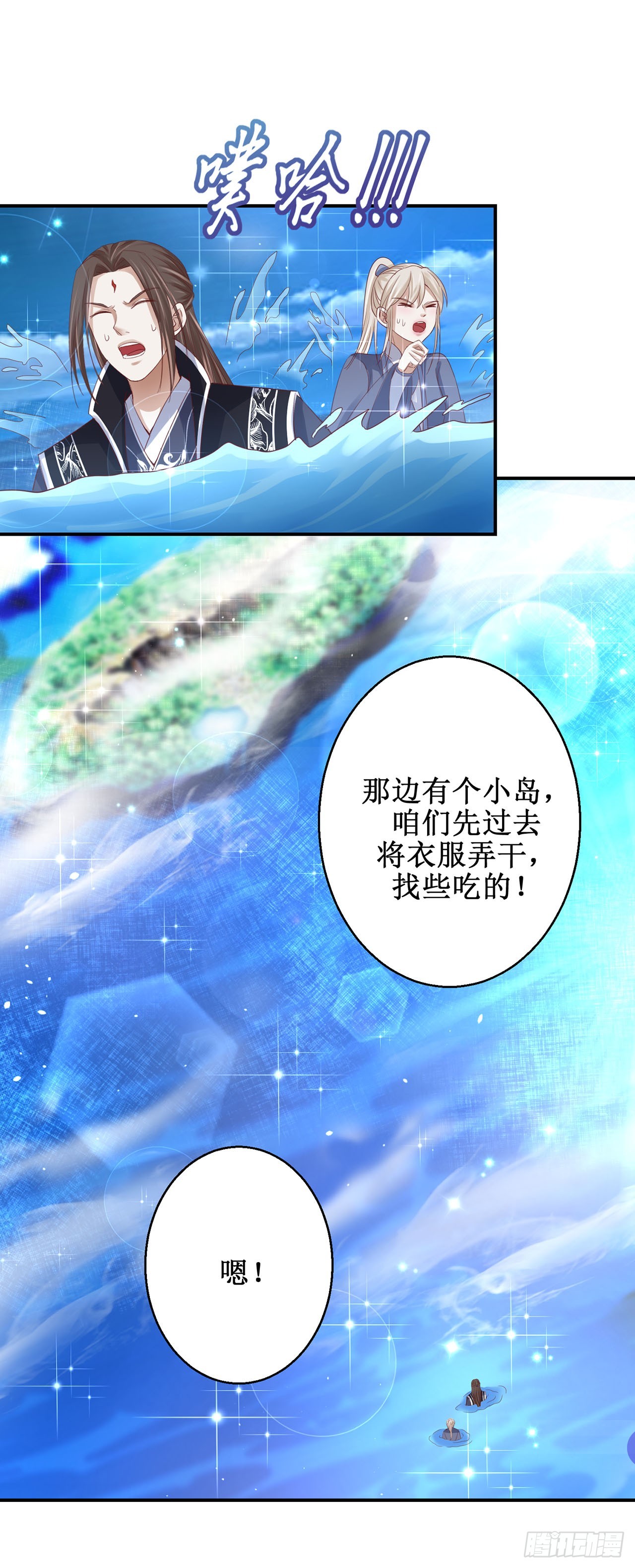 第76话-第76话