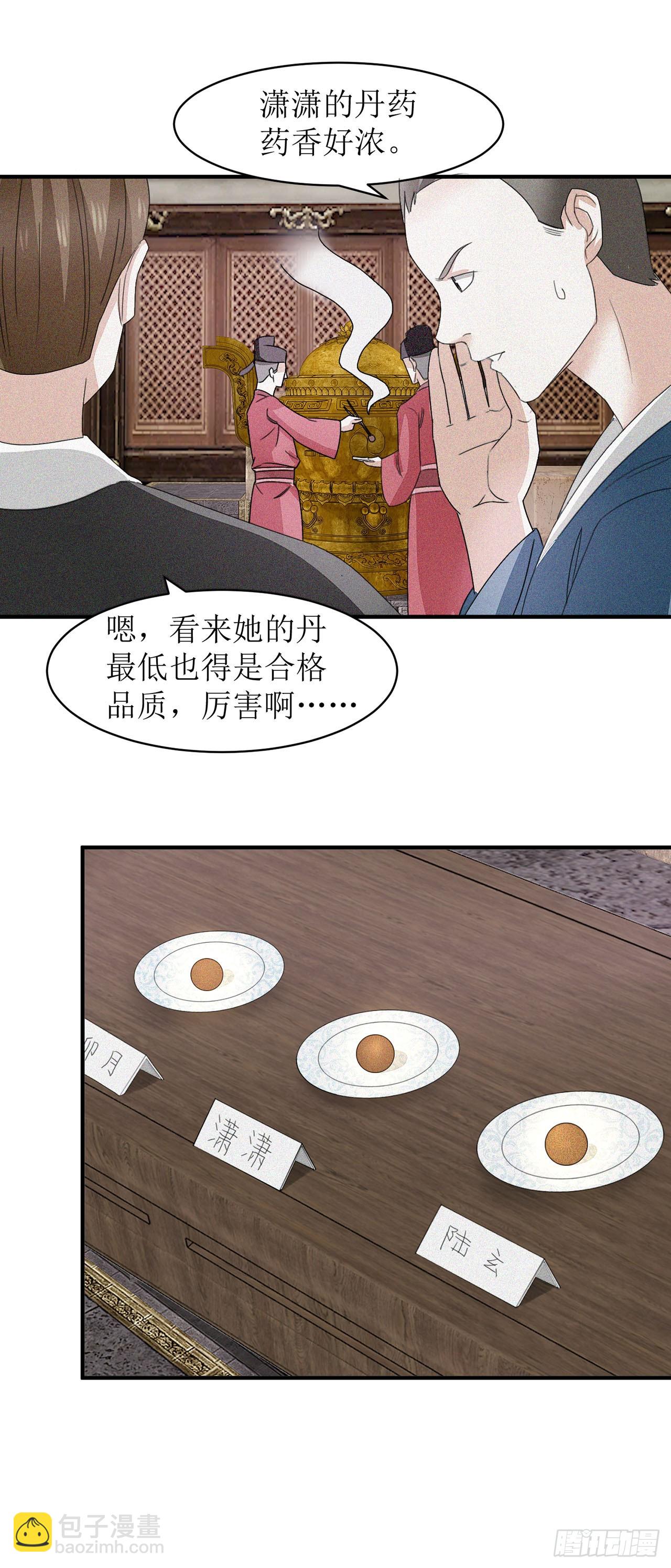 第8话-第8话