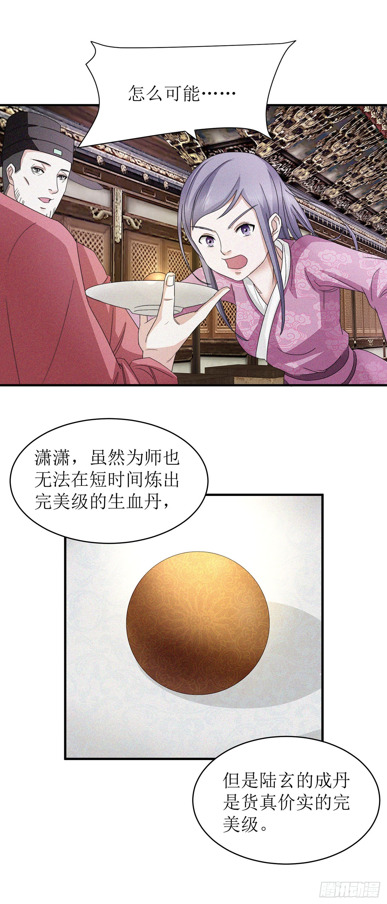 第8话-第8话