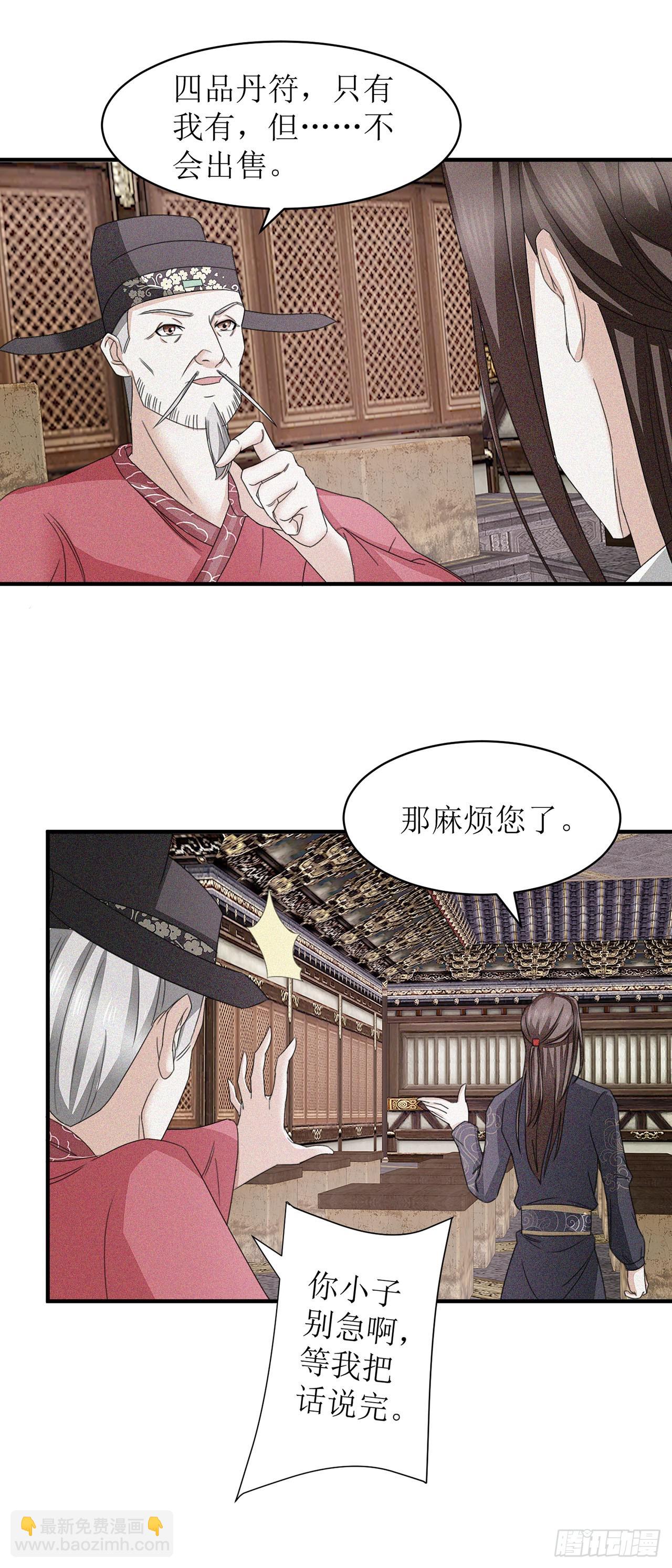 第8话-第8话