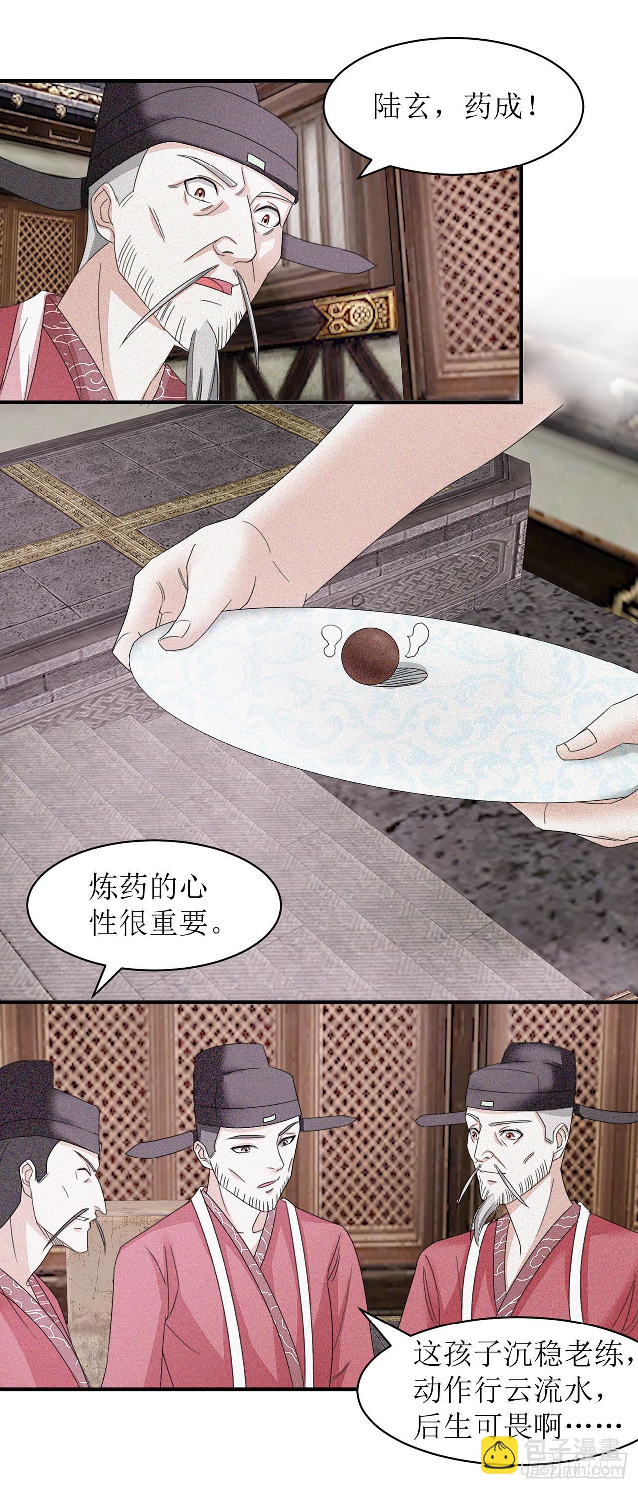 第8话-第8话
