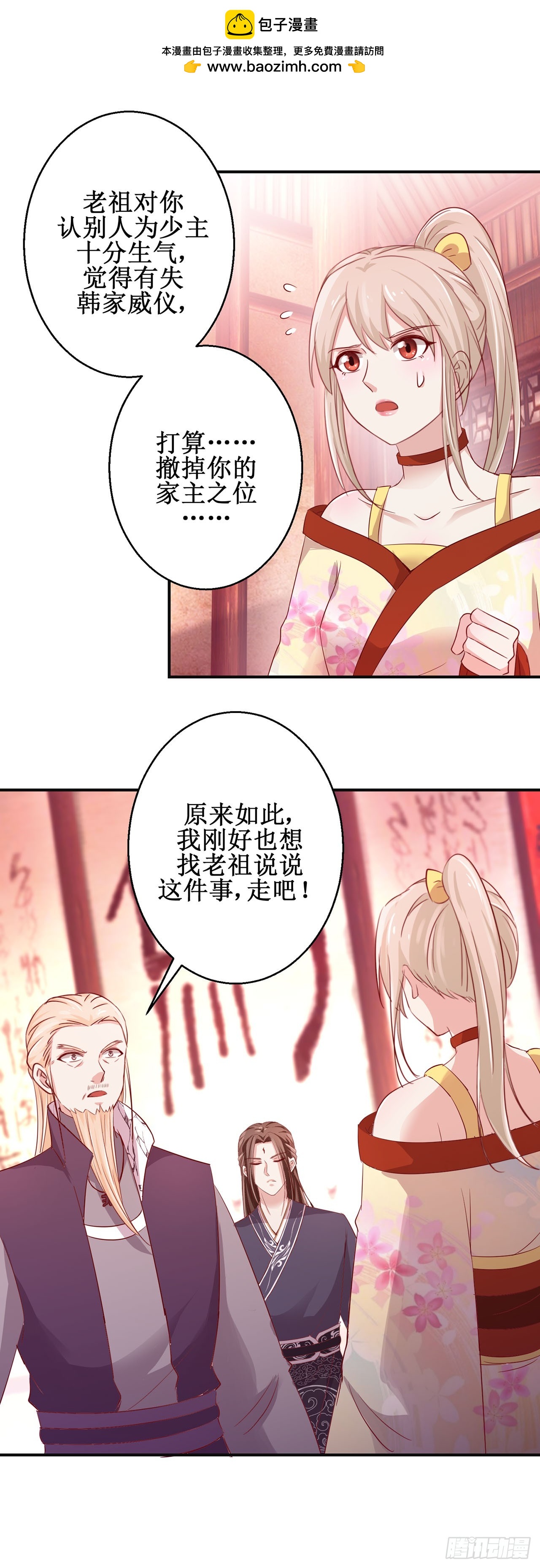 第80话-第80话