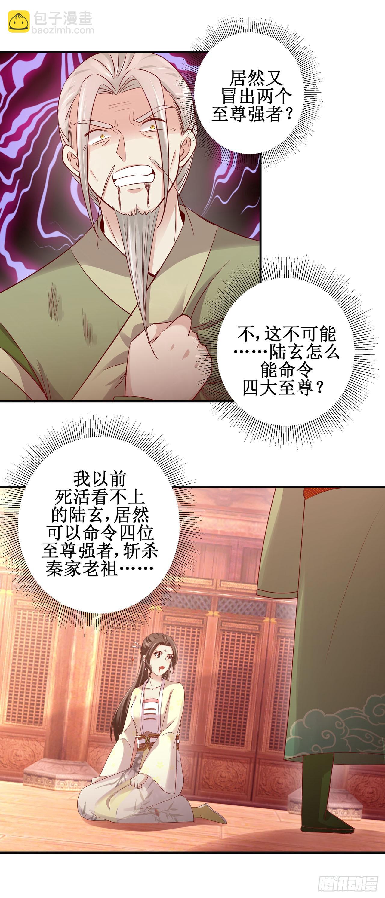 第84话-第84话