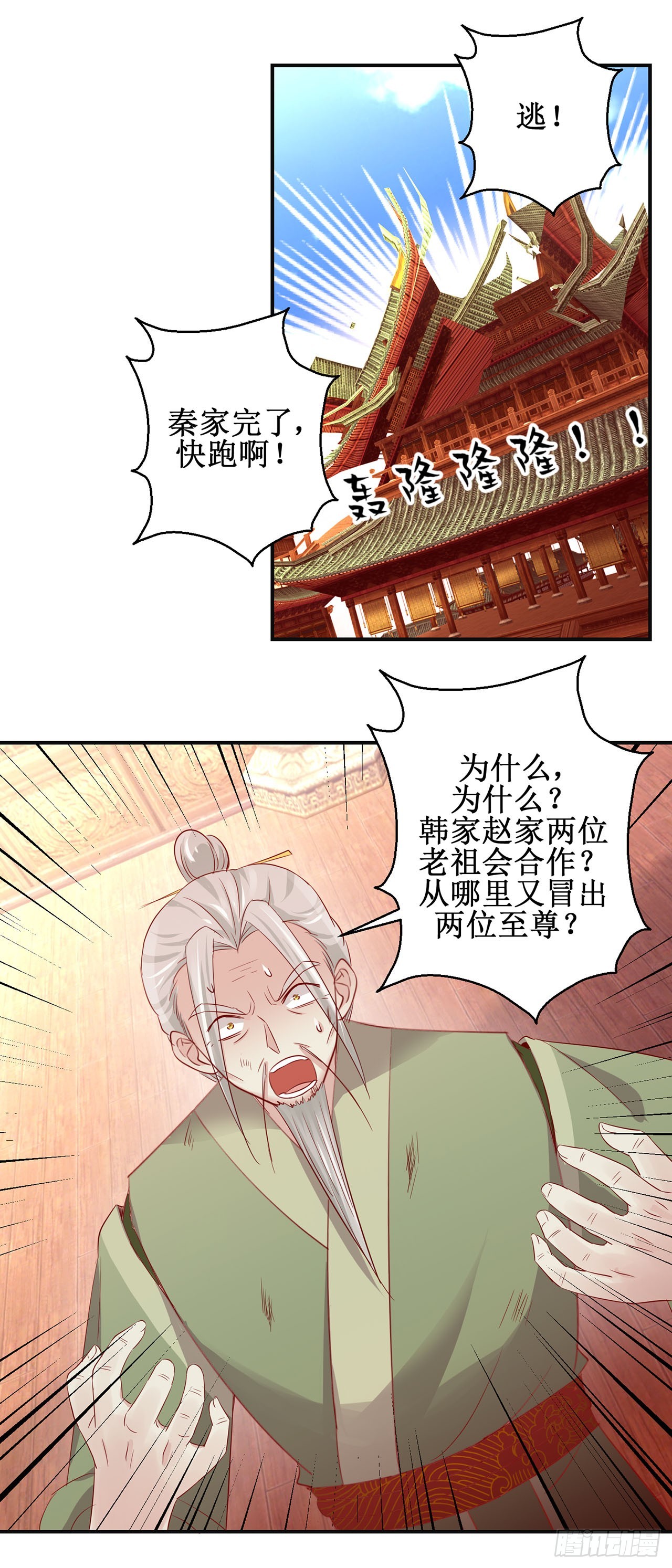 第84话-第84话