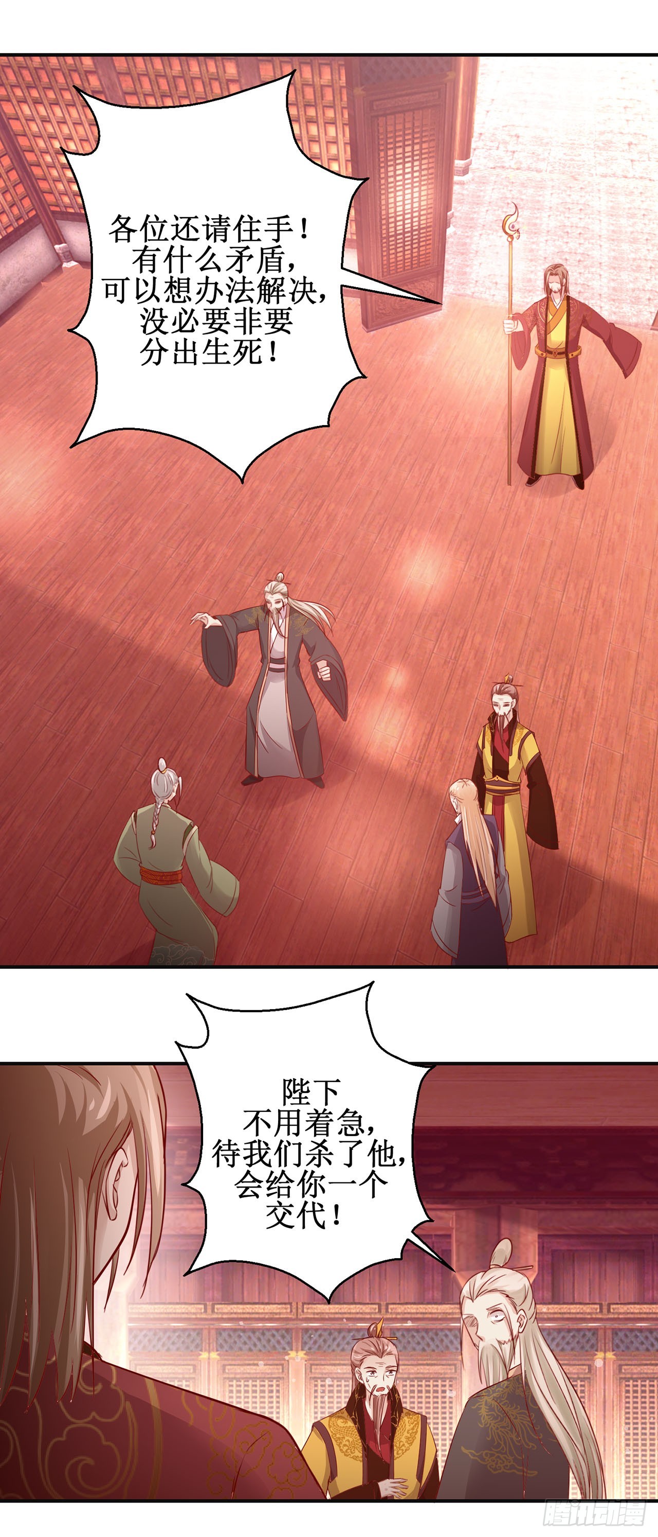 第84话-第84话