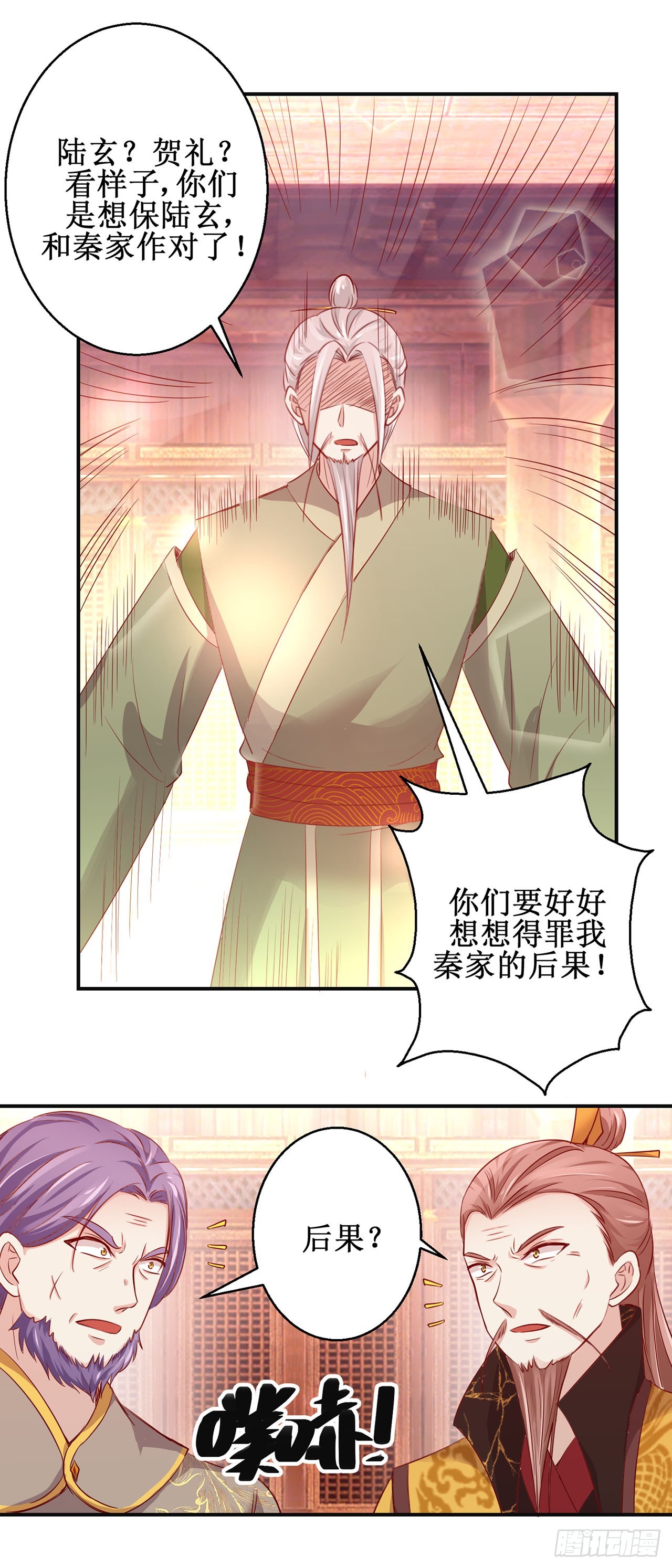 第84话-第84话