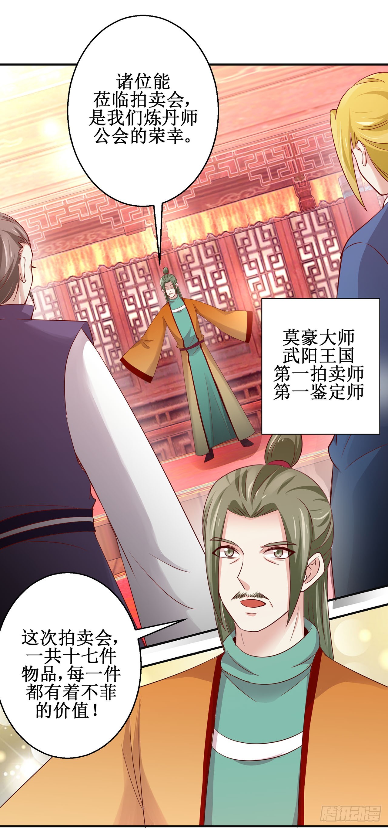 第86话-第86话