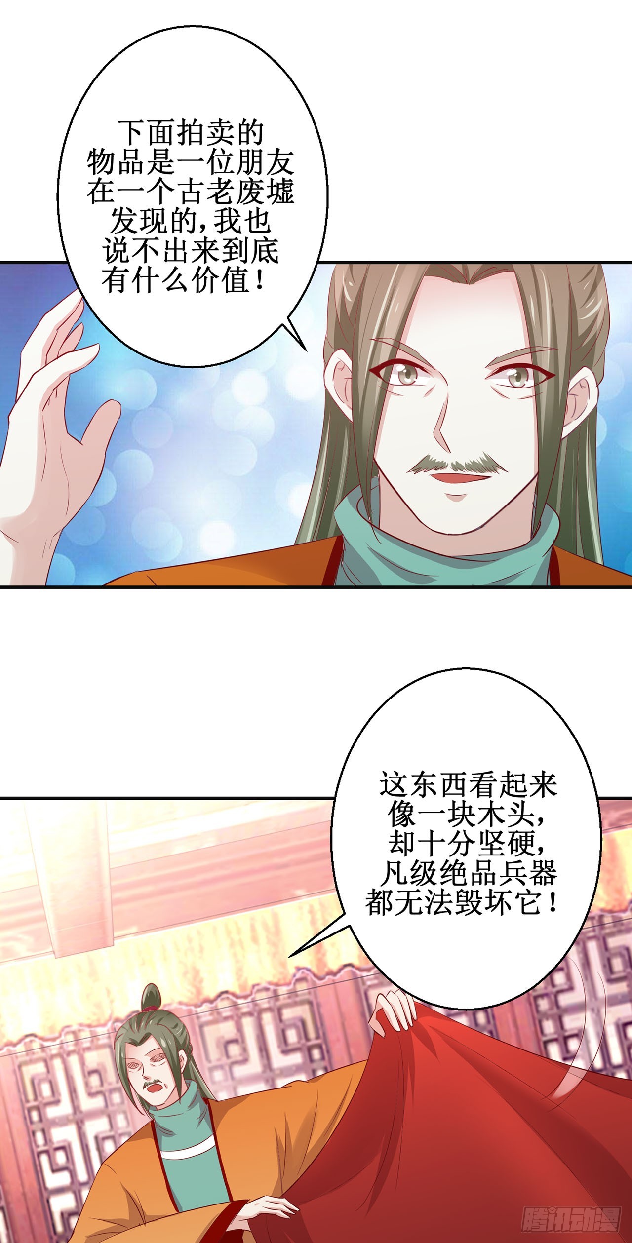 第86话-第86话