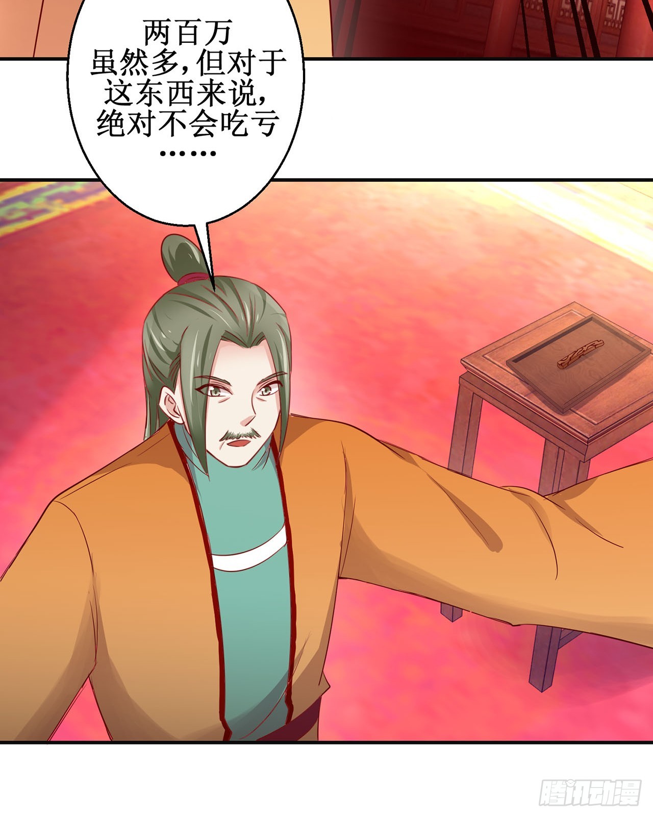 第86话-第86话
