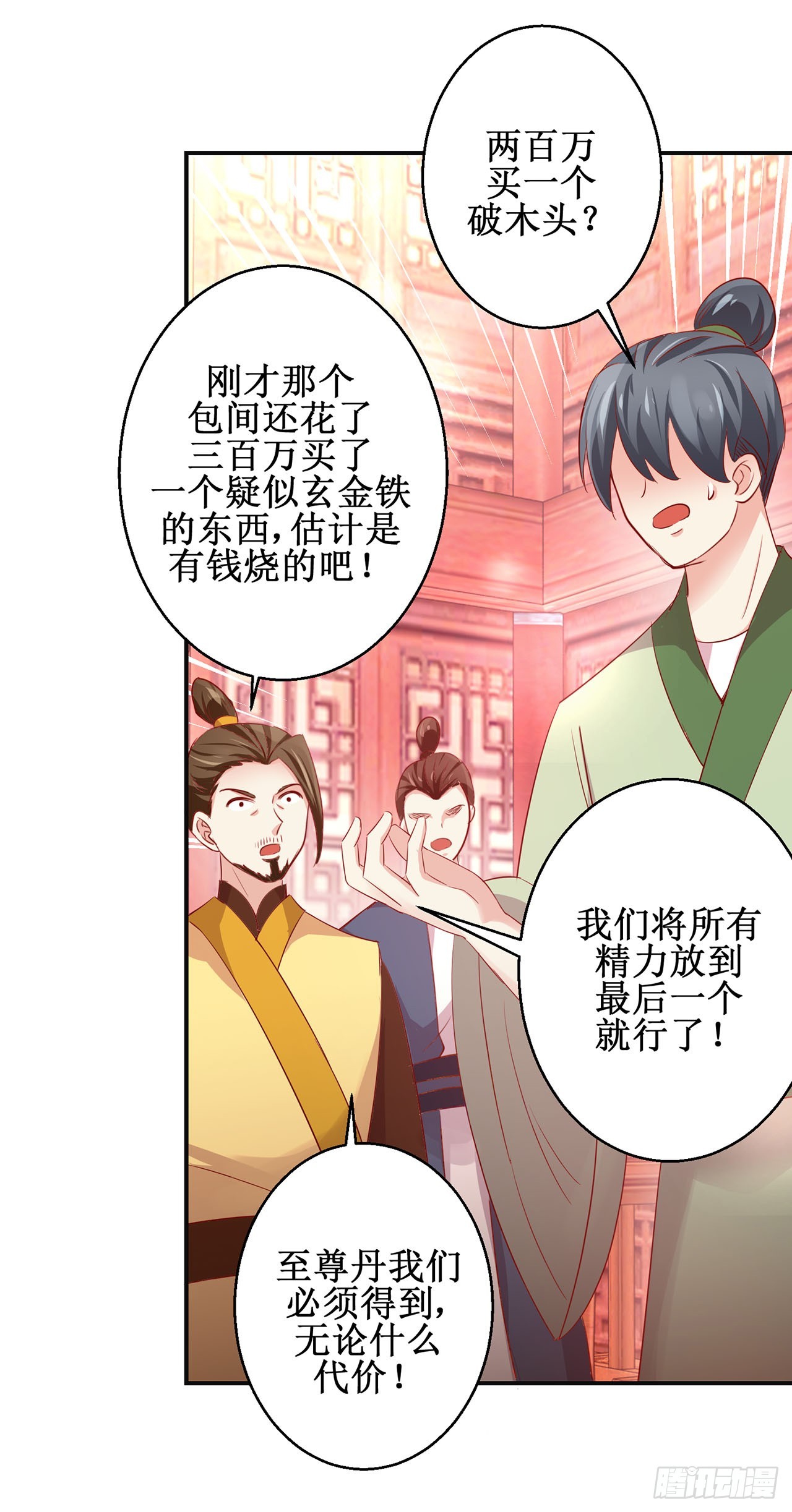 第86话-第86话