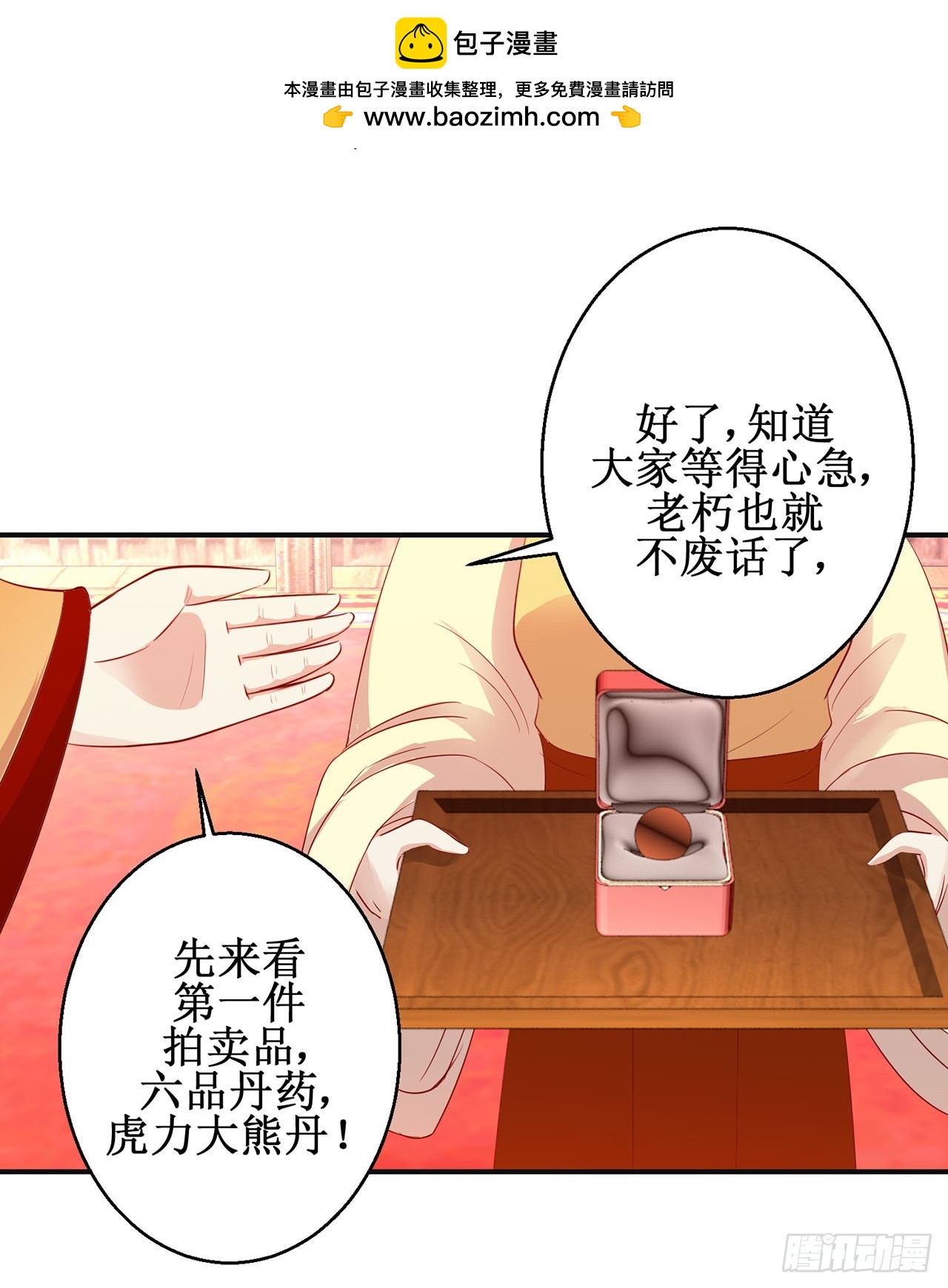 第86话-第86话