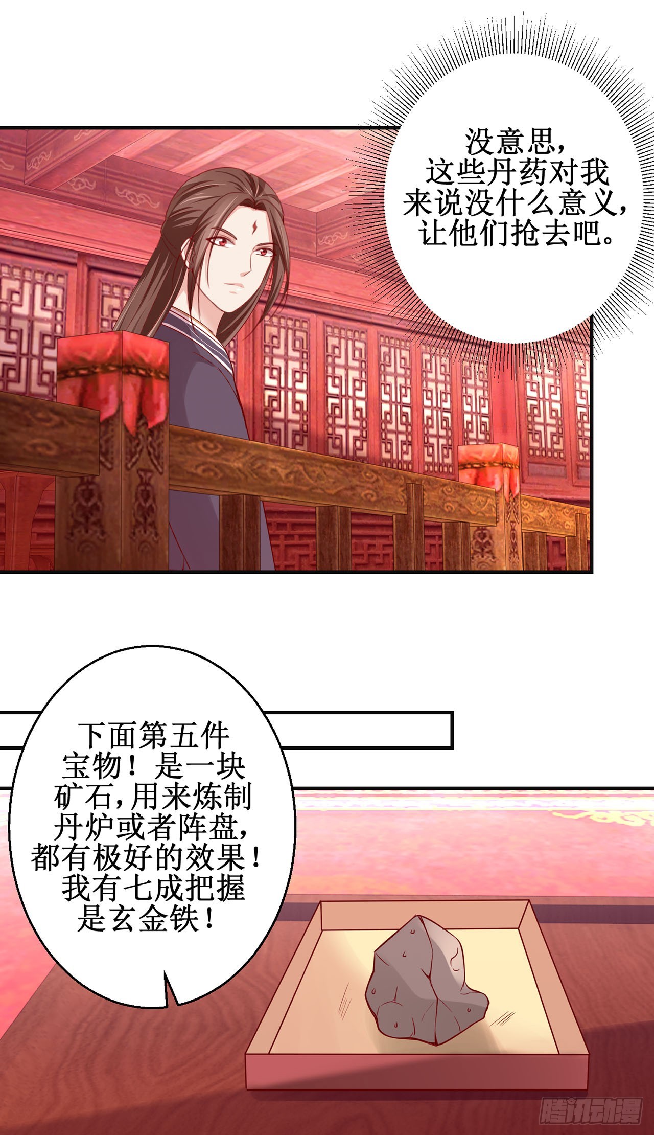 第86话-第86话