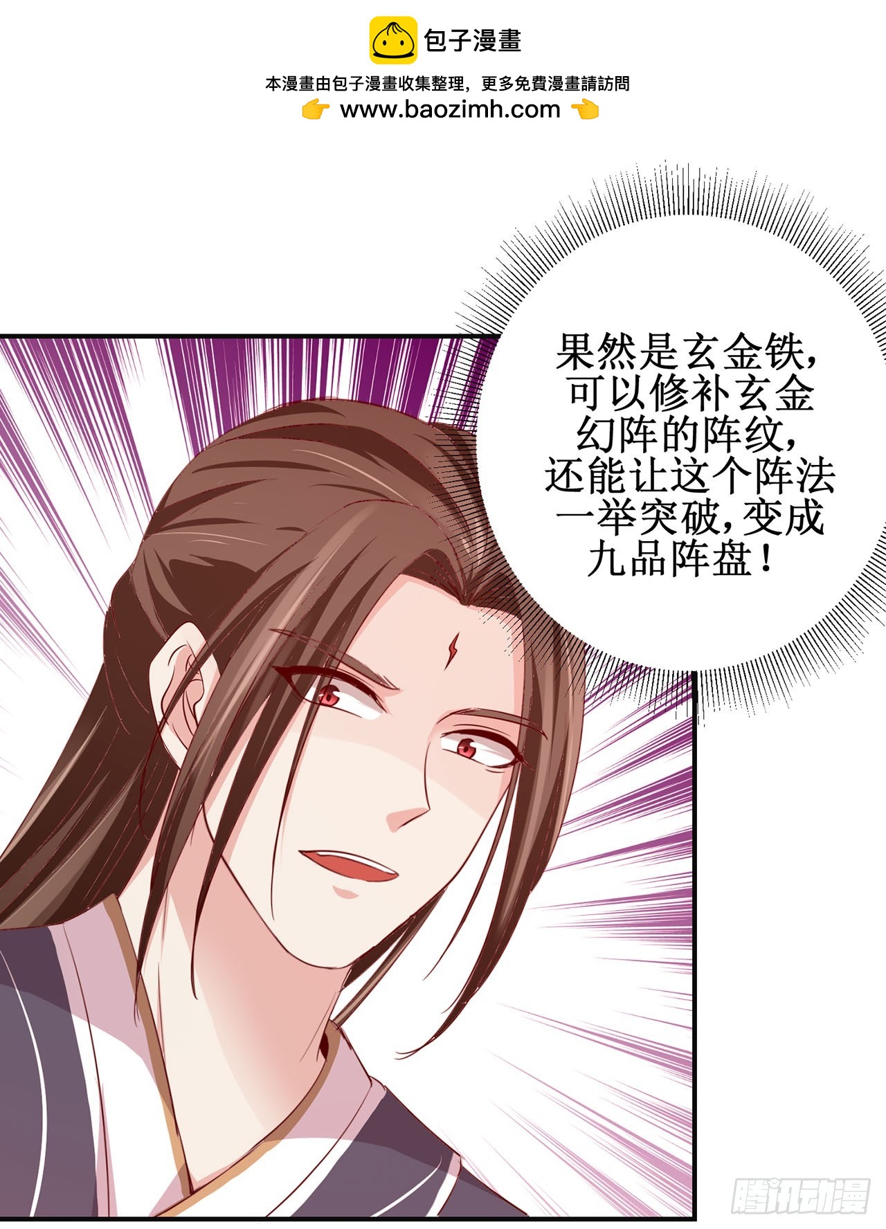 第86话-第86话