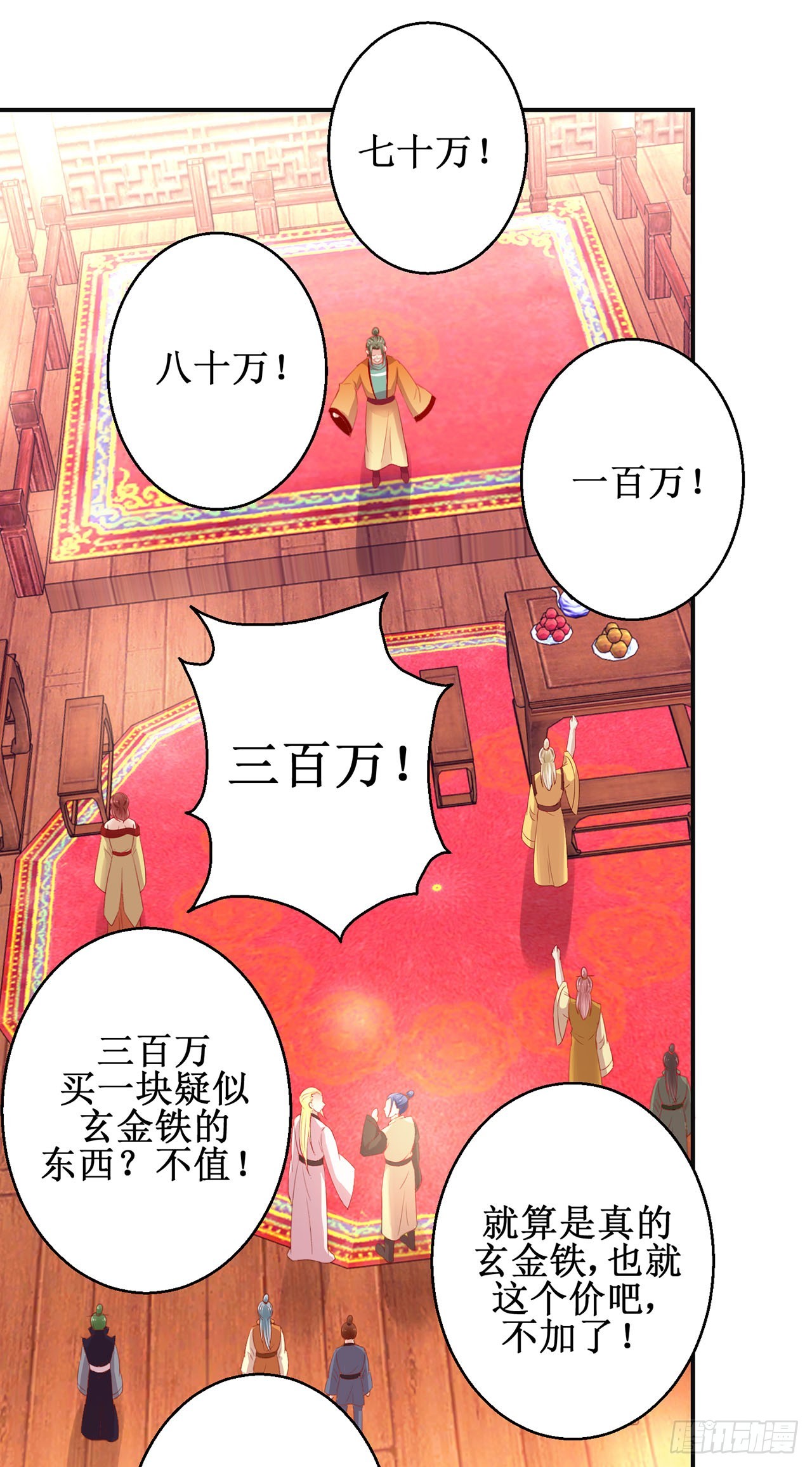 第86话-第86话