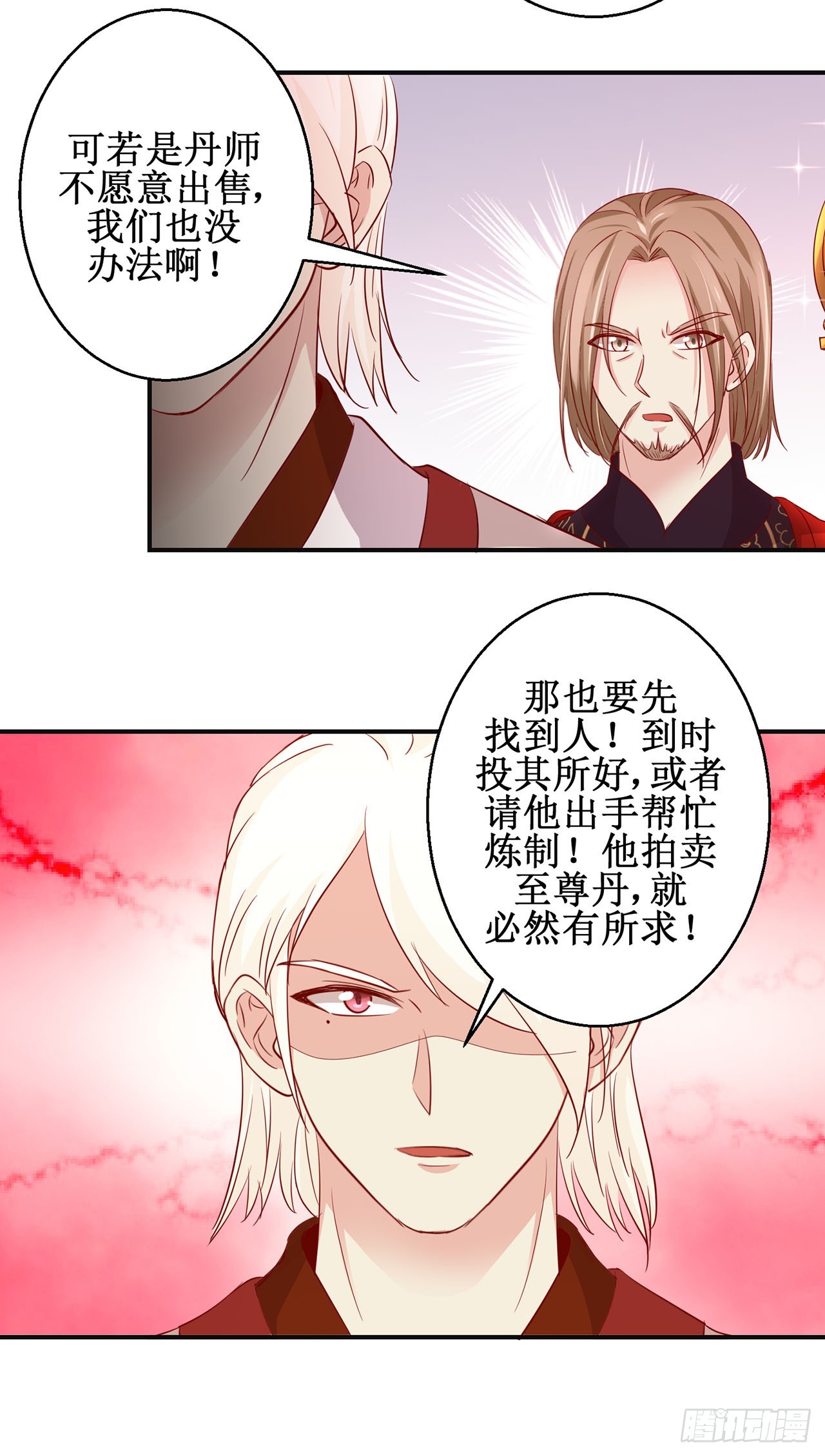 第88话-第88话