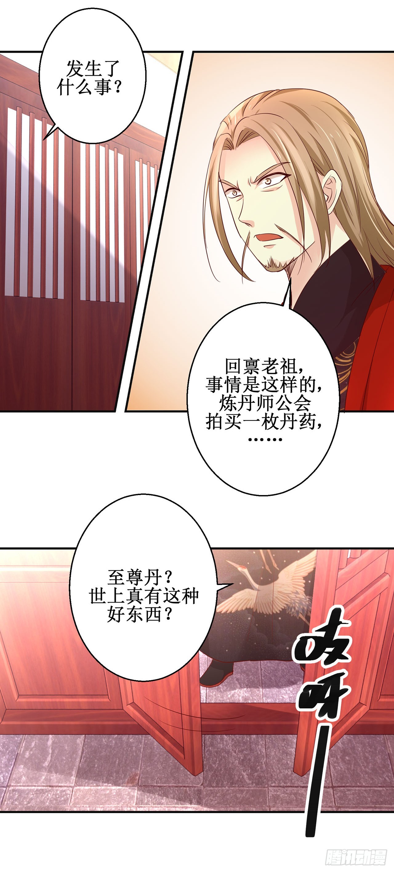 第88话-第88话