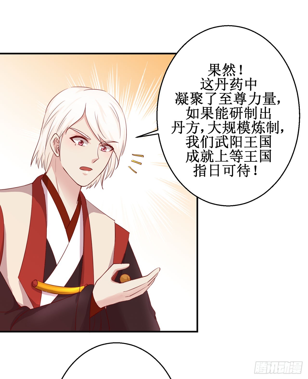 第88话-第88话