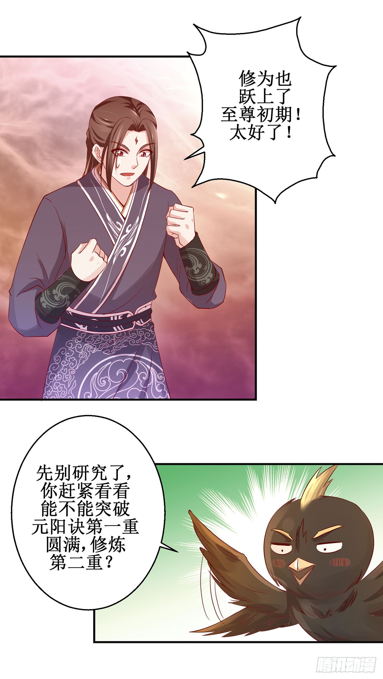 第90话-第90话