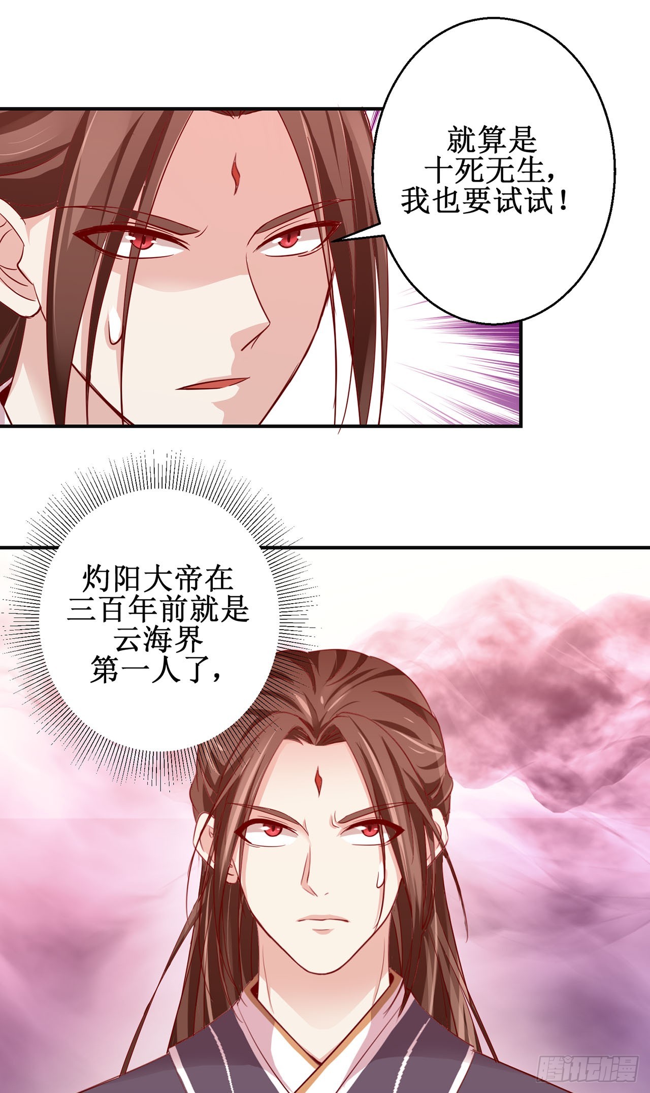 第90话-第90话