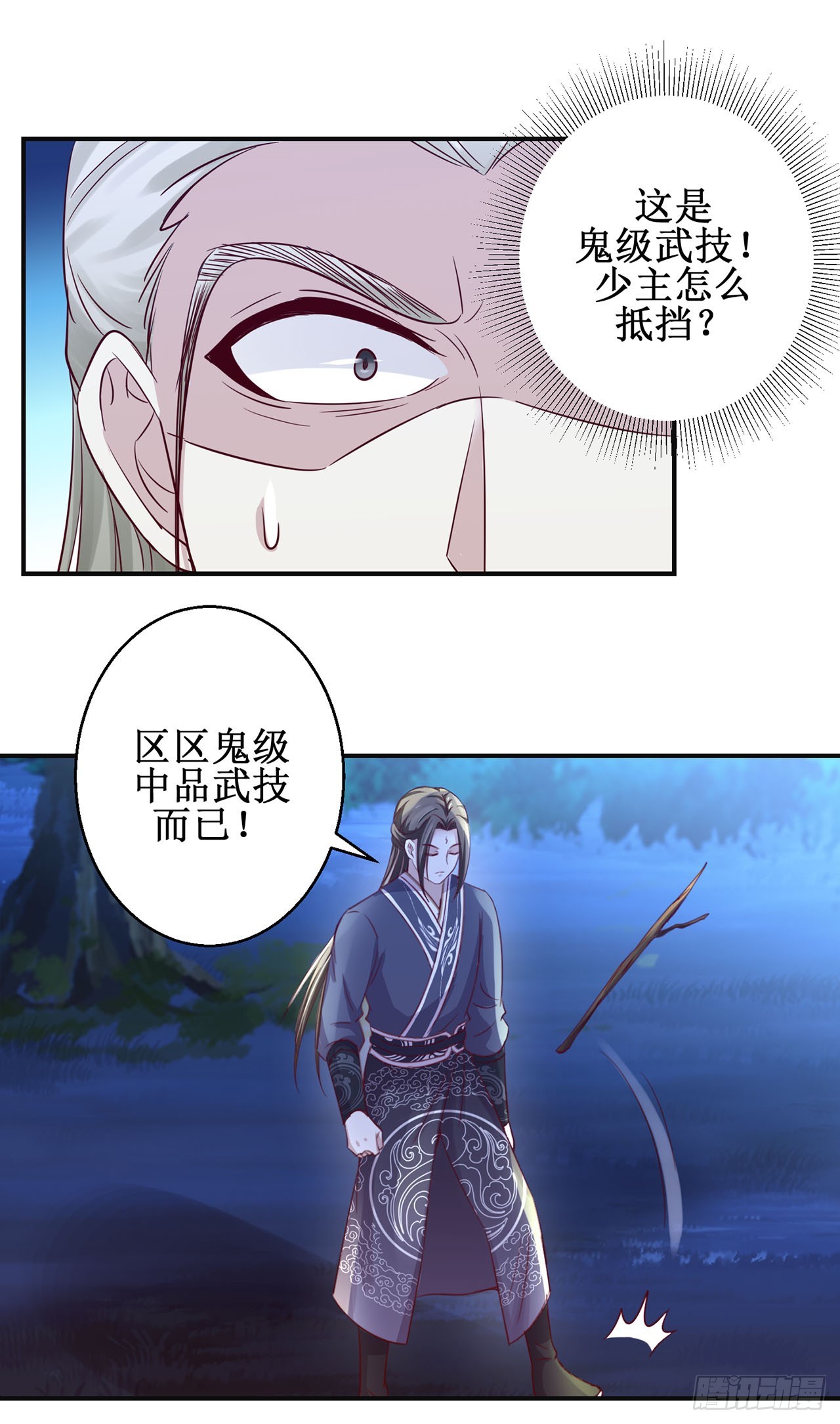 第94话-第94话