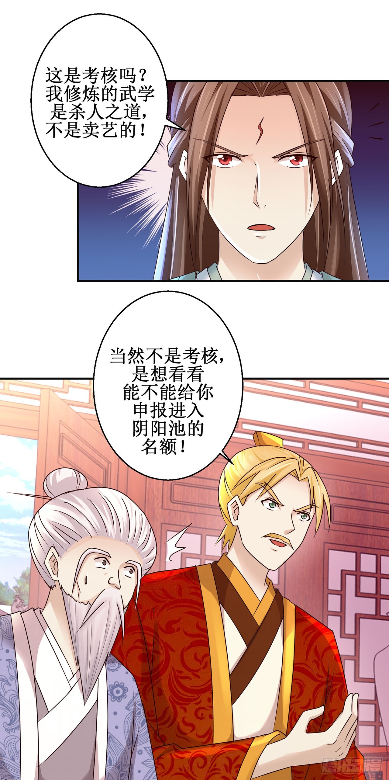 第98话-第98话