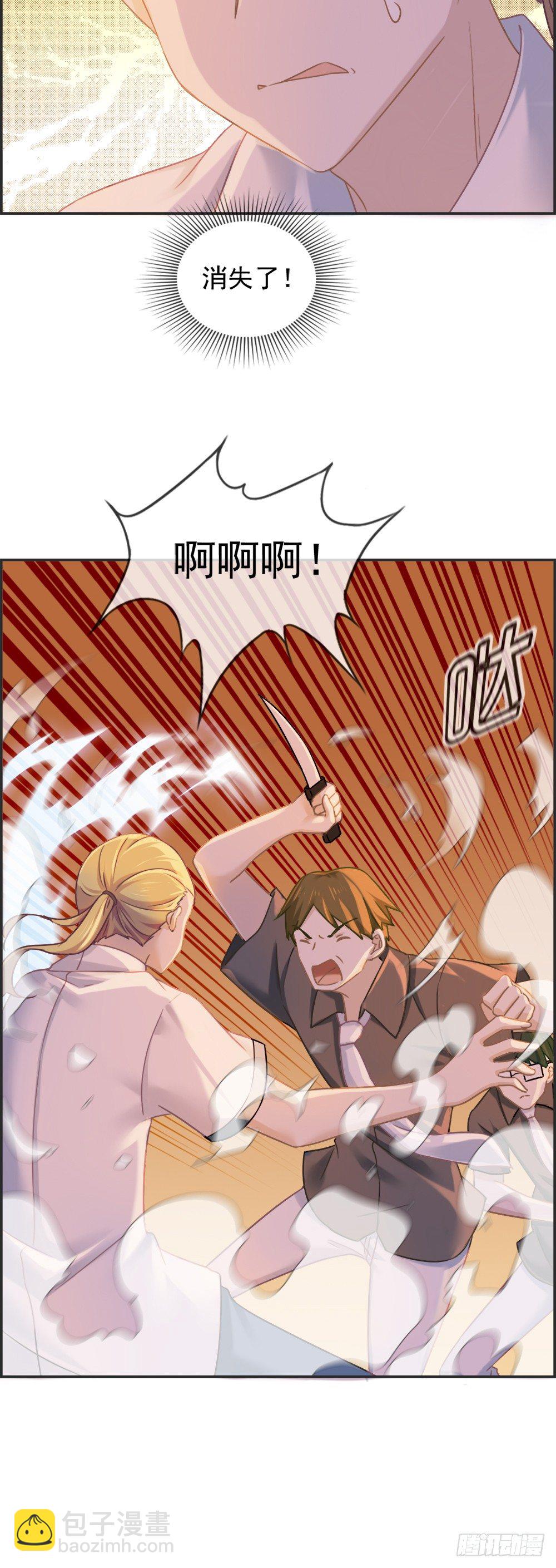 大家一起反击！-第12话