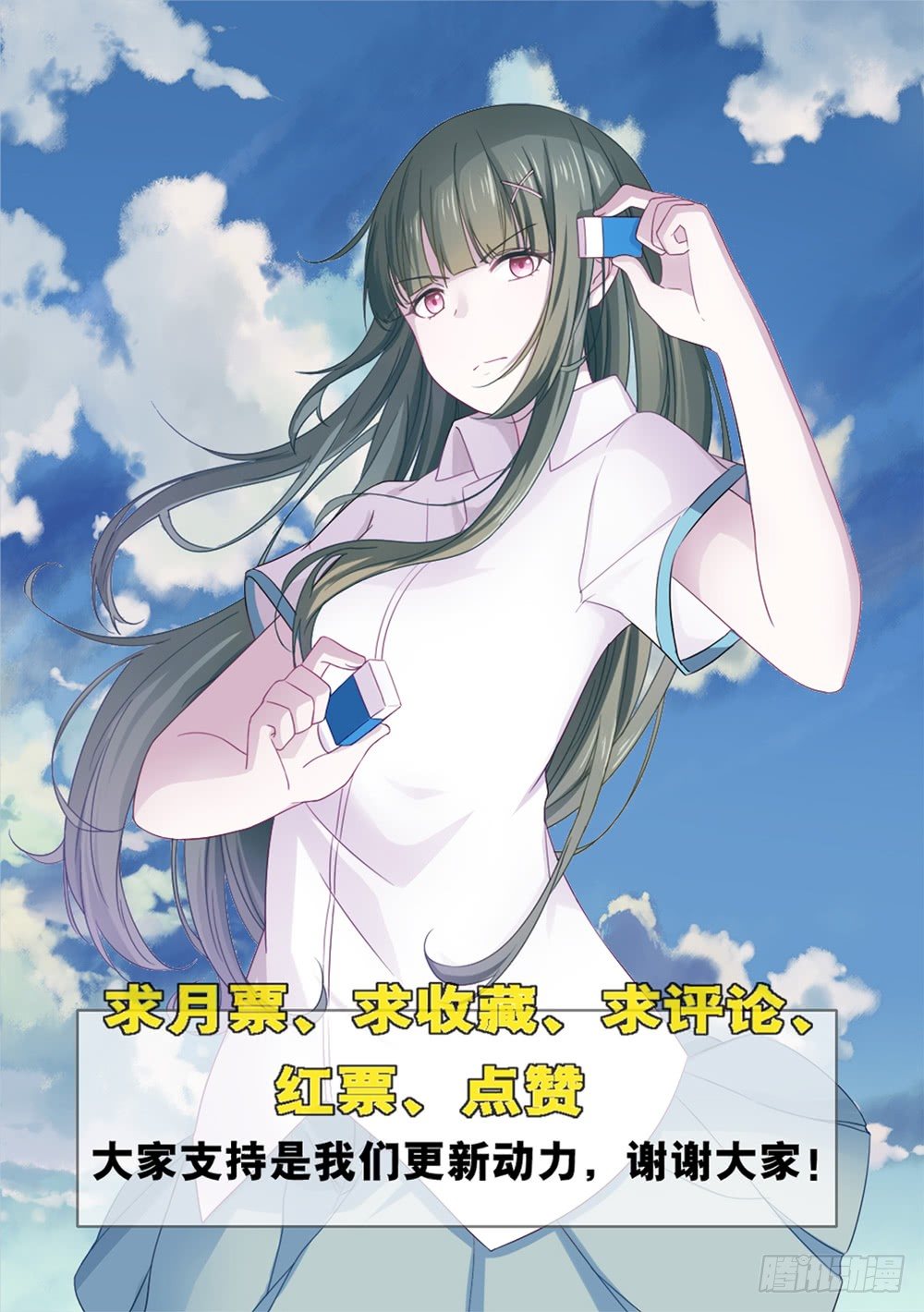 大家一起反击！-第12话