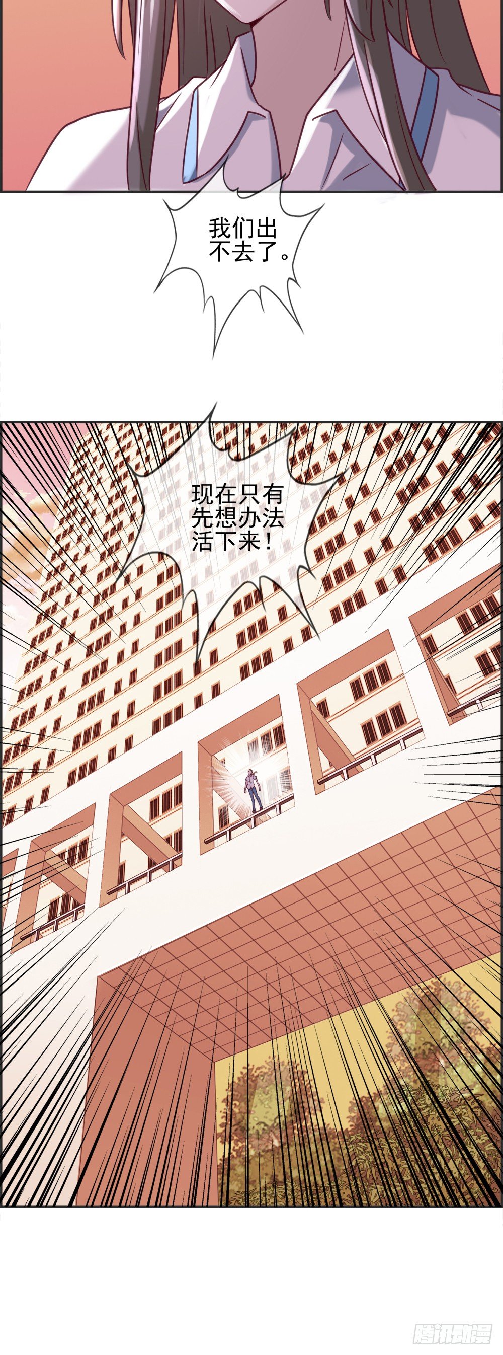 大家一起反击！-第12话