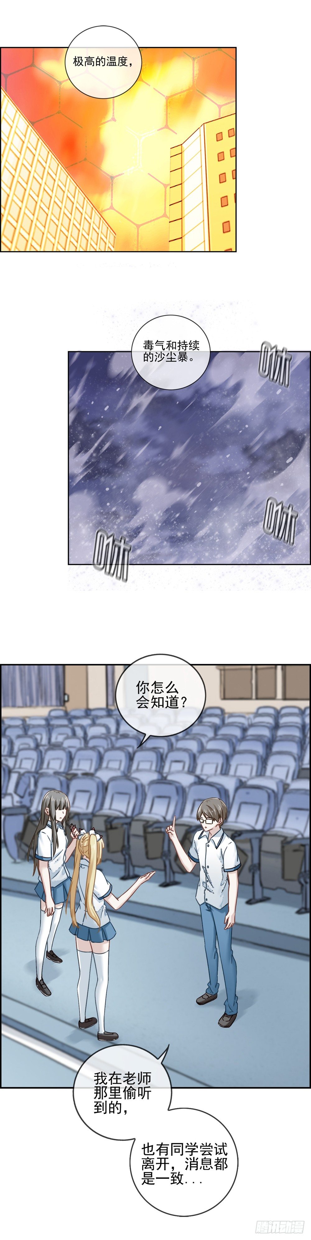 主持大局-第14话