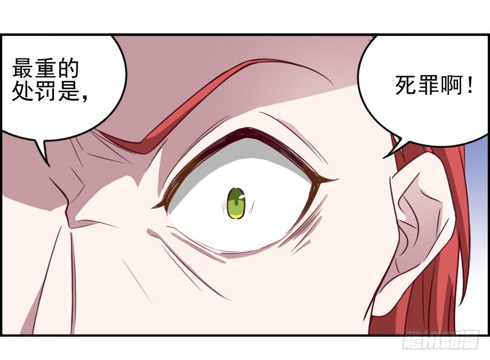 你们有异能。我们有武器-第16话