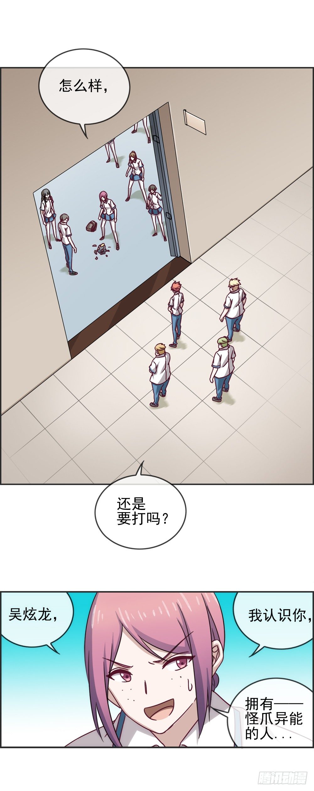 数人头2-第20话