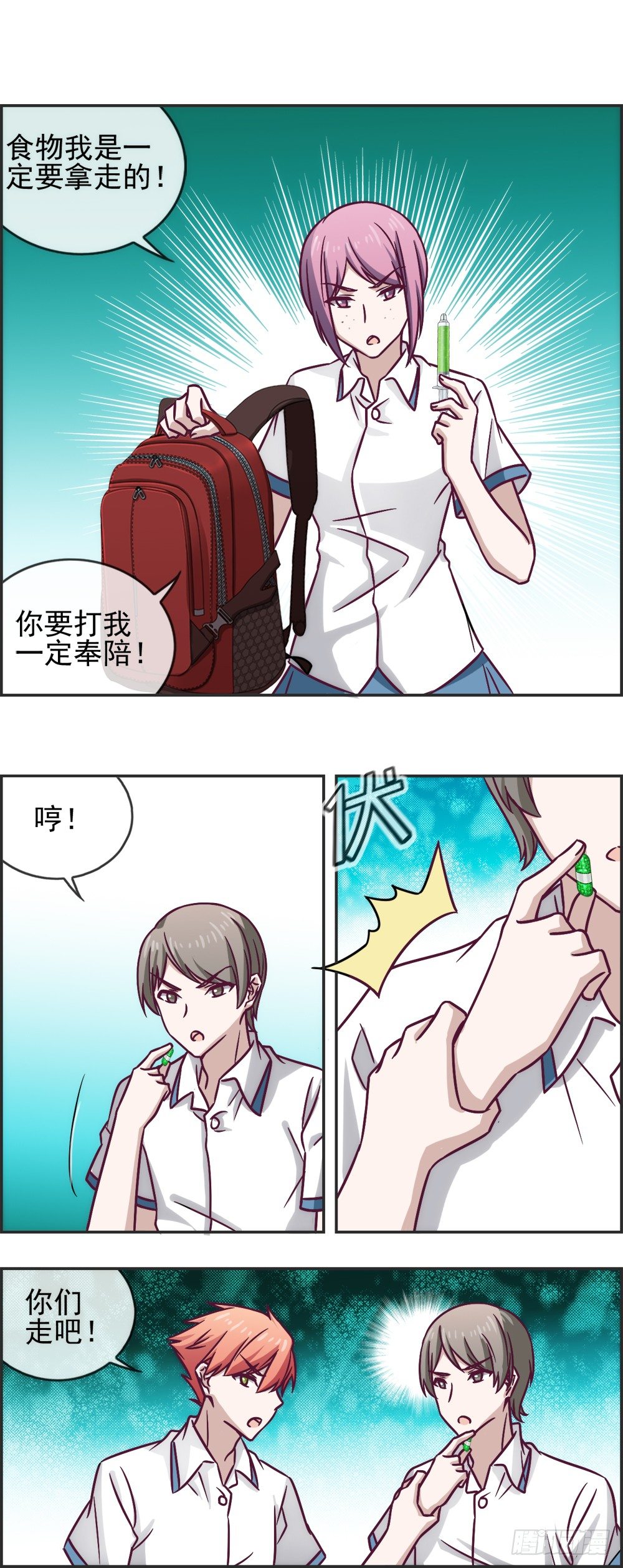 数人头2-第20话