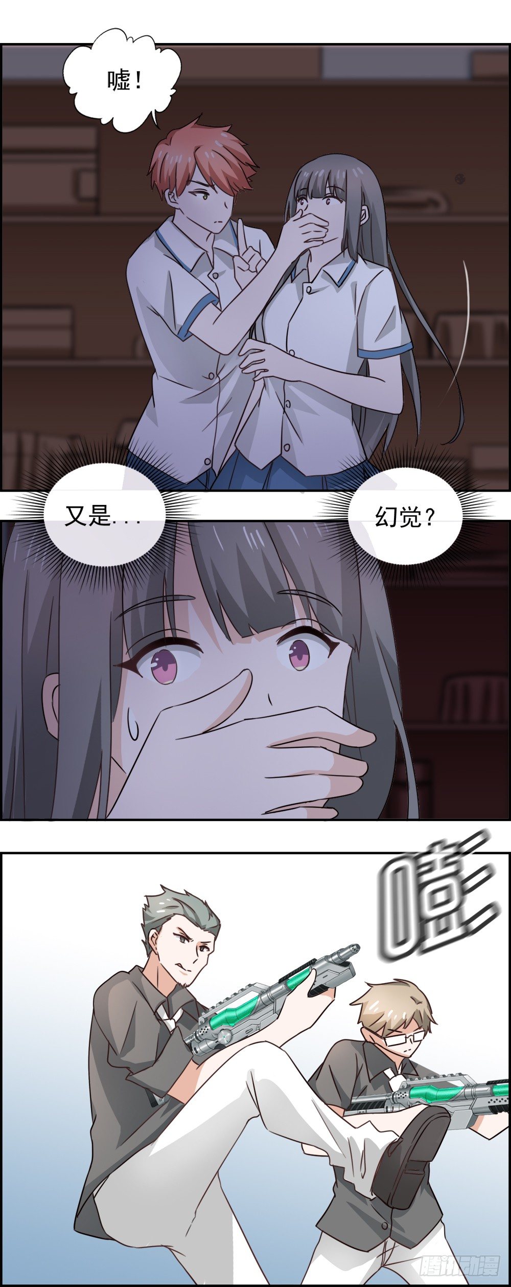 幻觉？-第22话