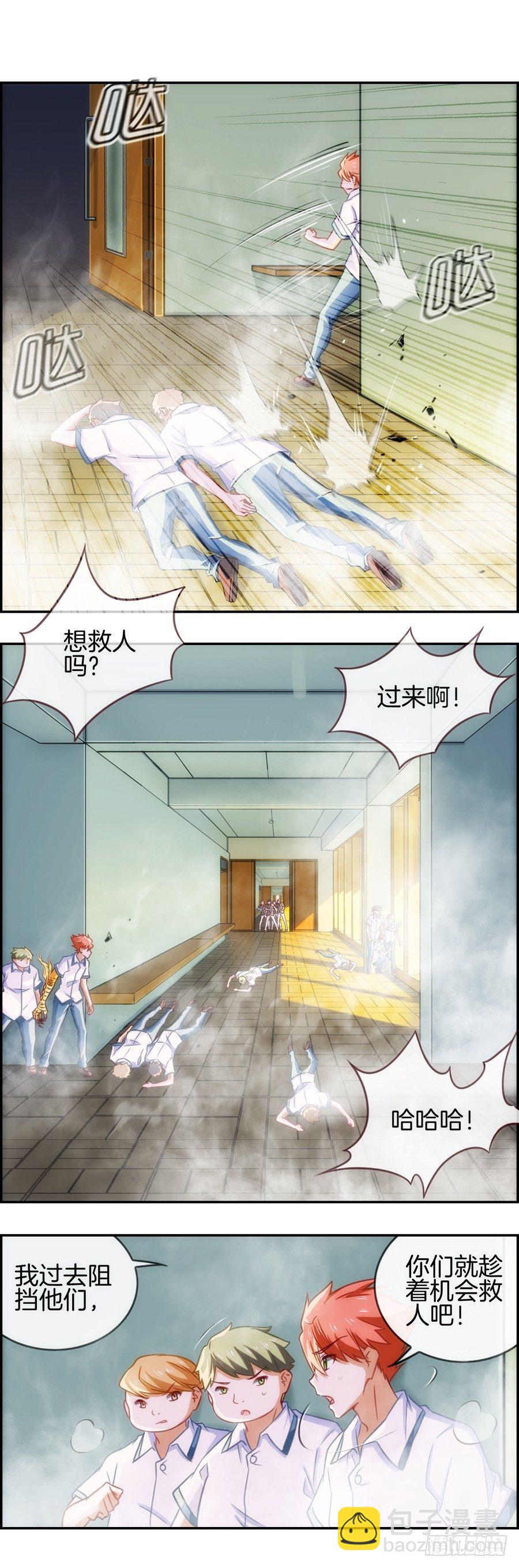 无敌龙爪-第28话