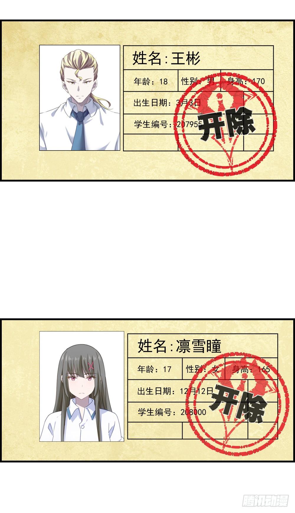 失控-第4话