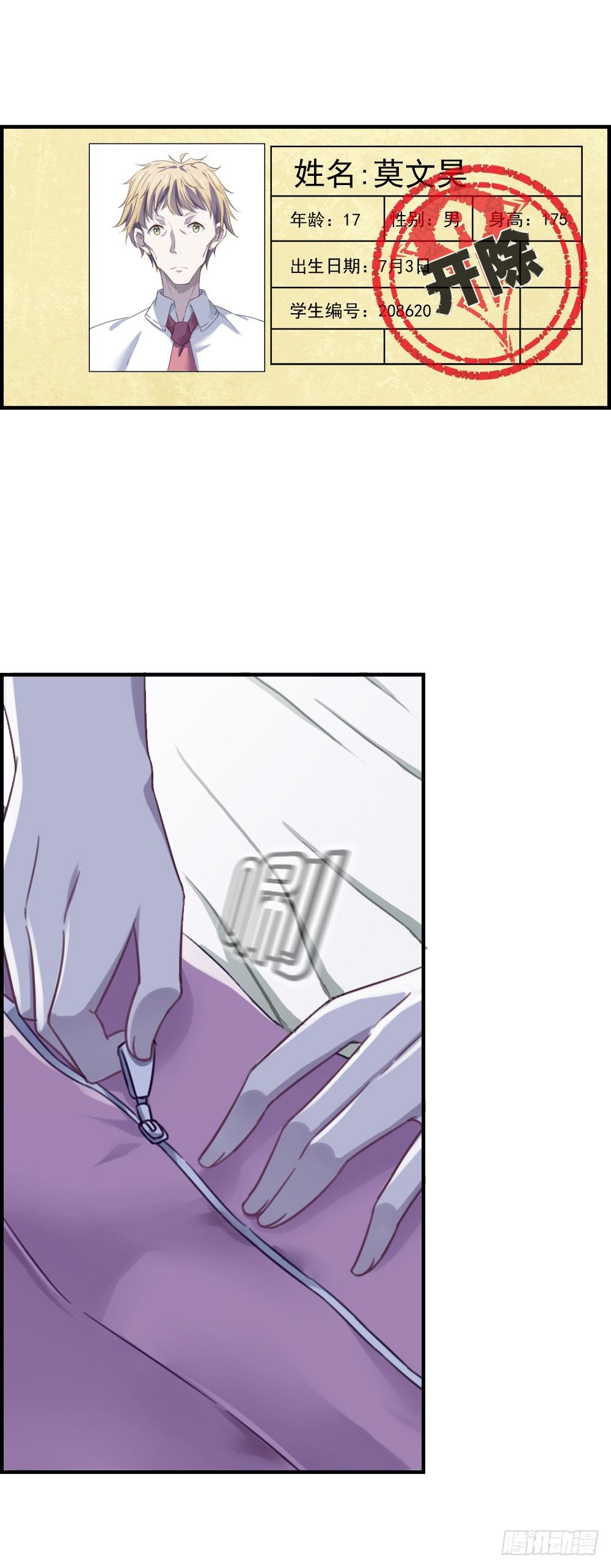失控-第4话