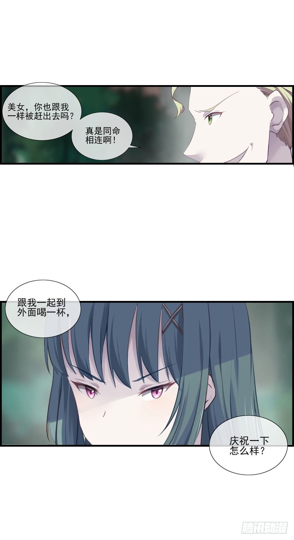 失控-第4话