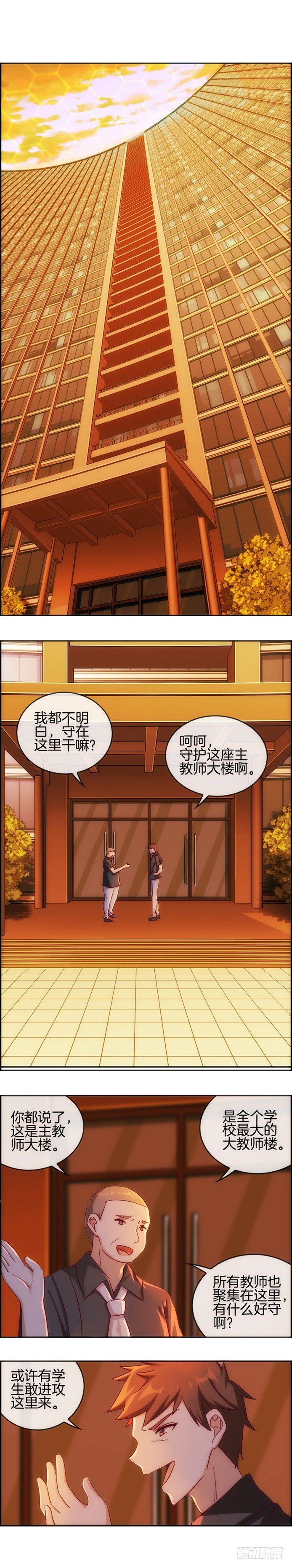 终于要来了-第34话
